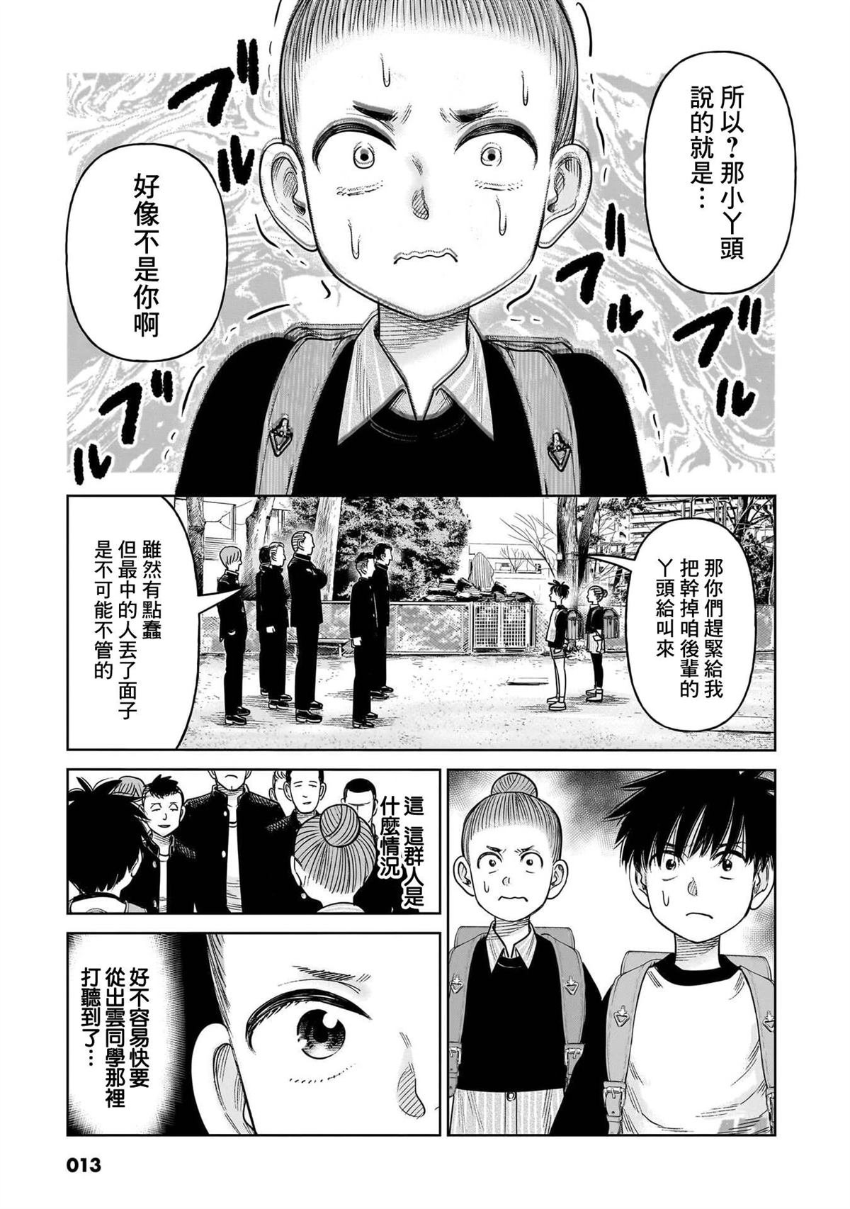 第15话