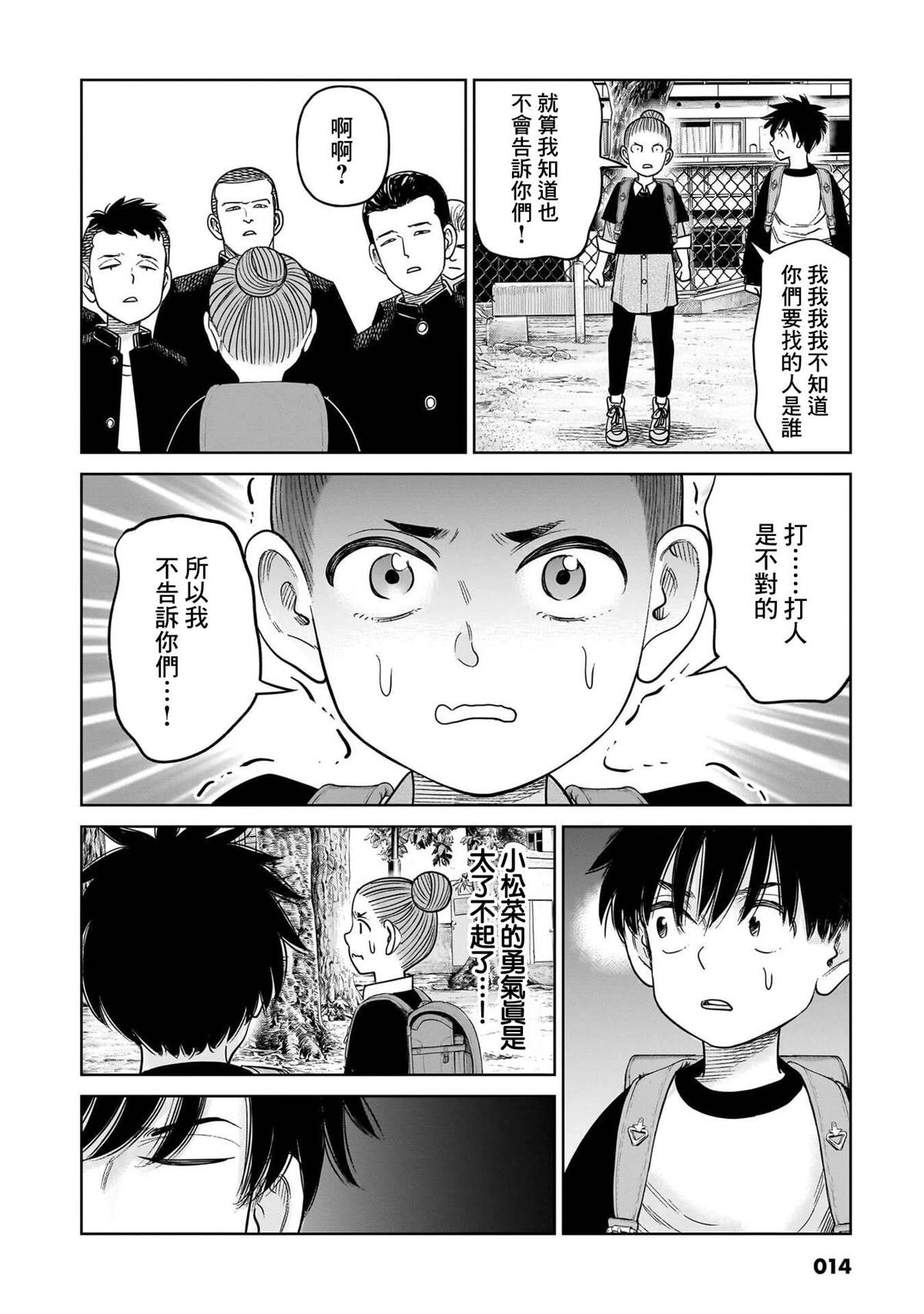 第15话