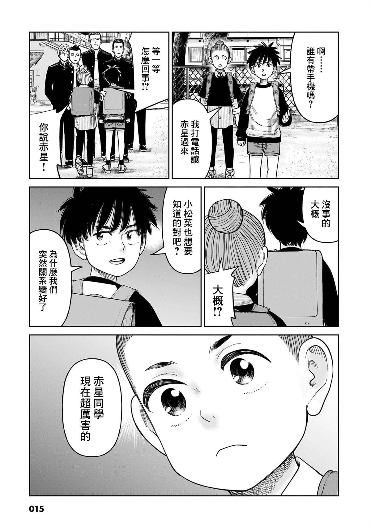 第15话