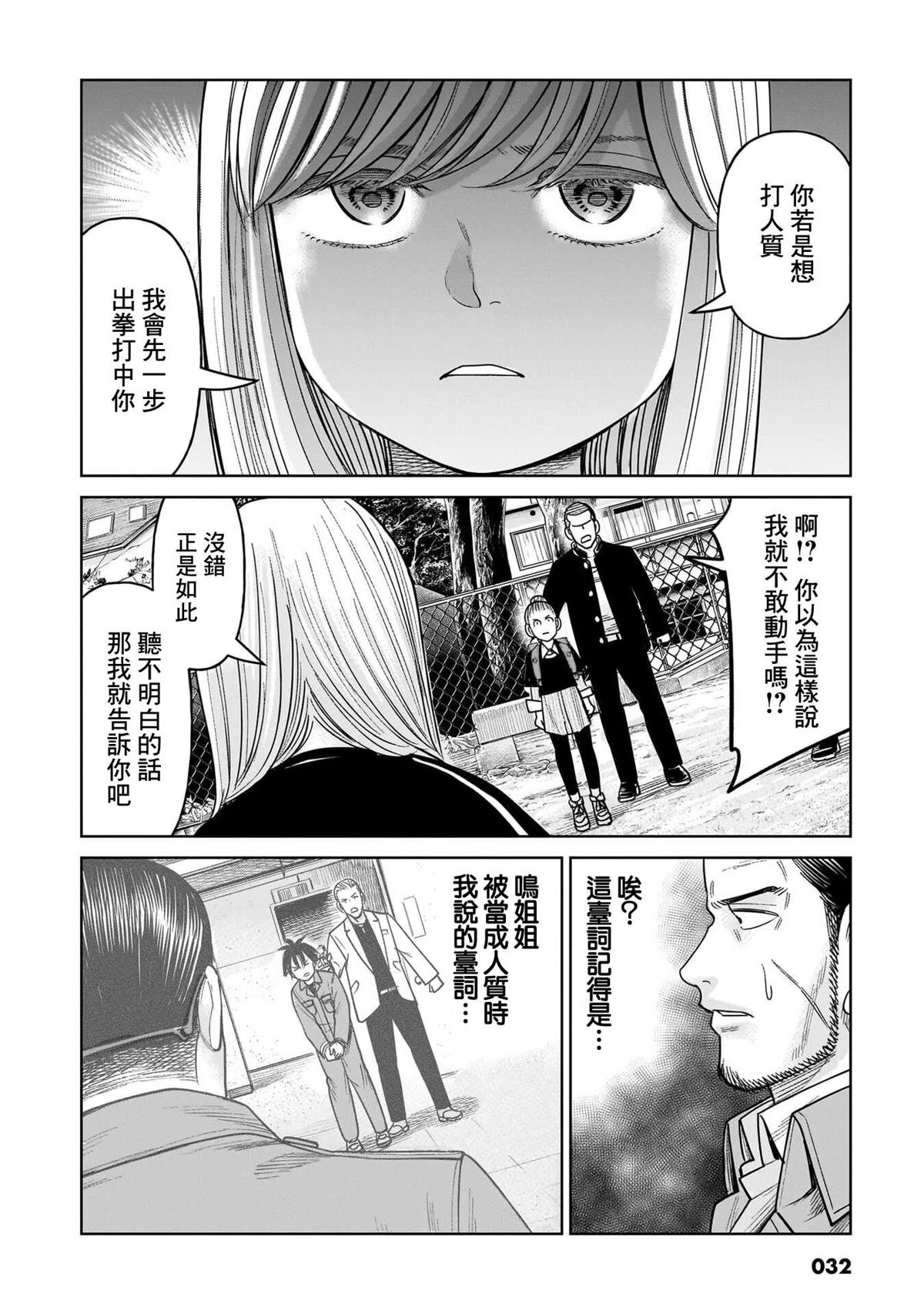 第15话