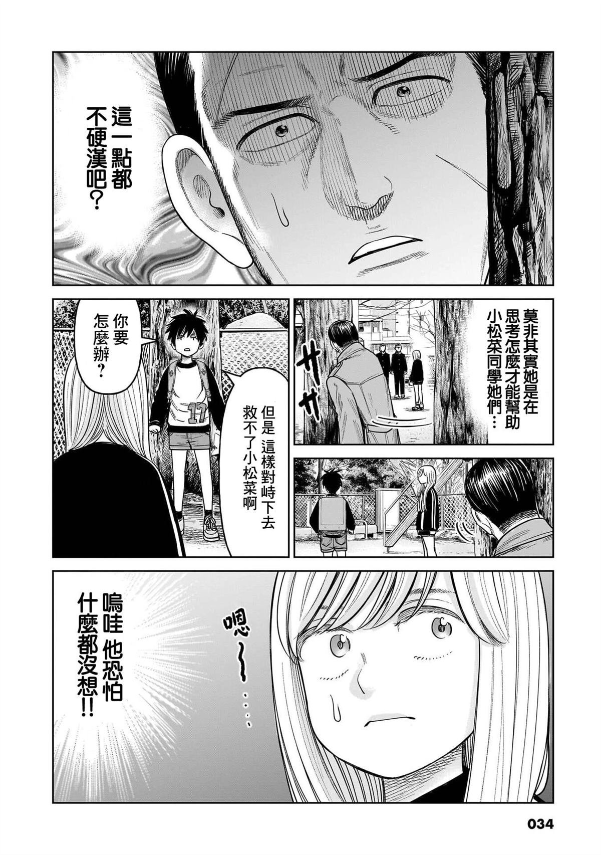 第15话