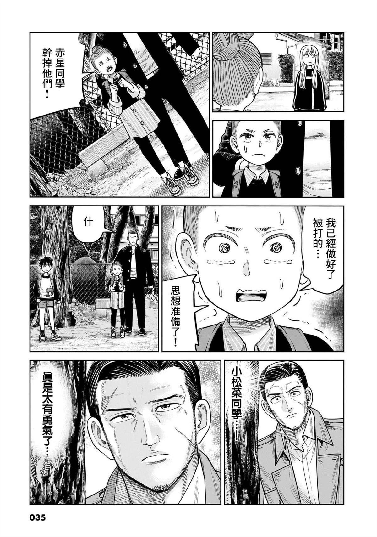 第15话