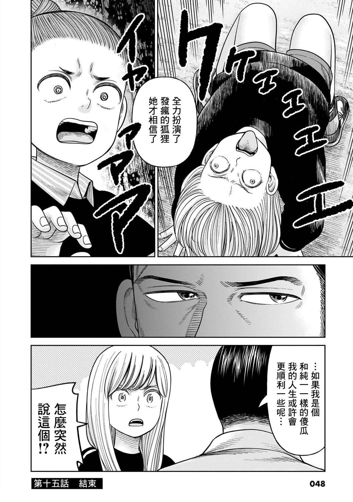 第15话