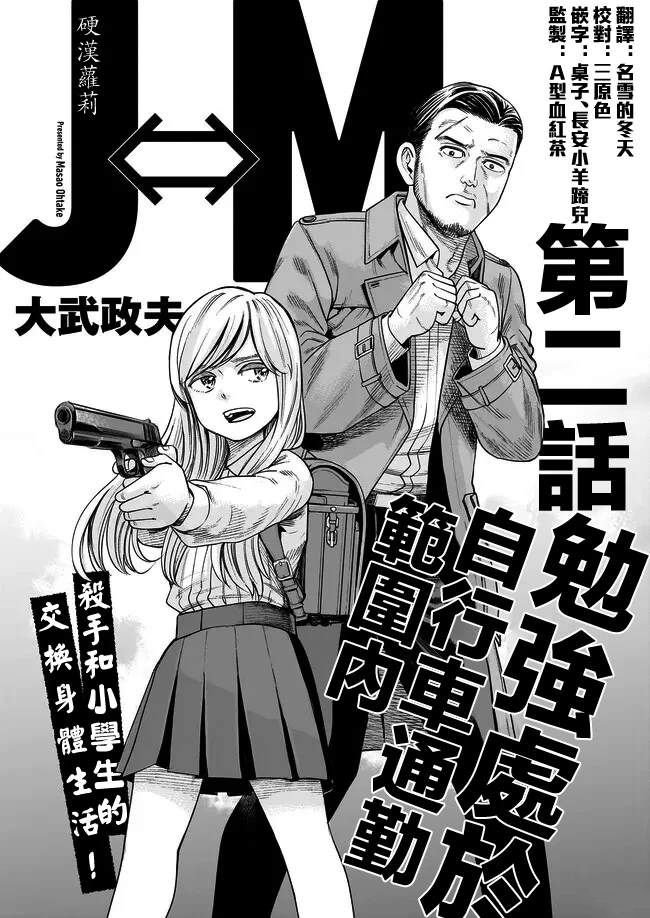 第2话