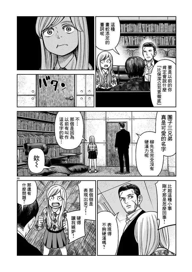 第2话