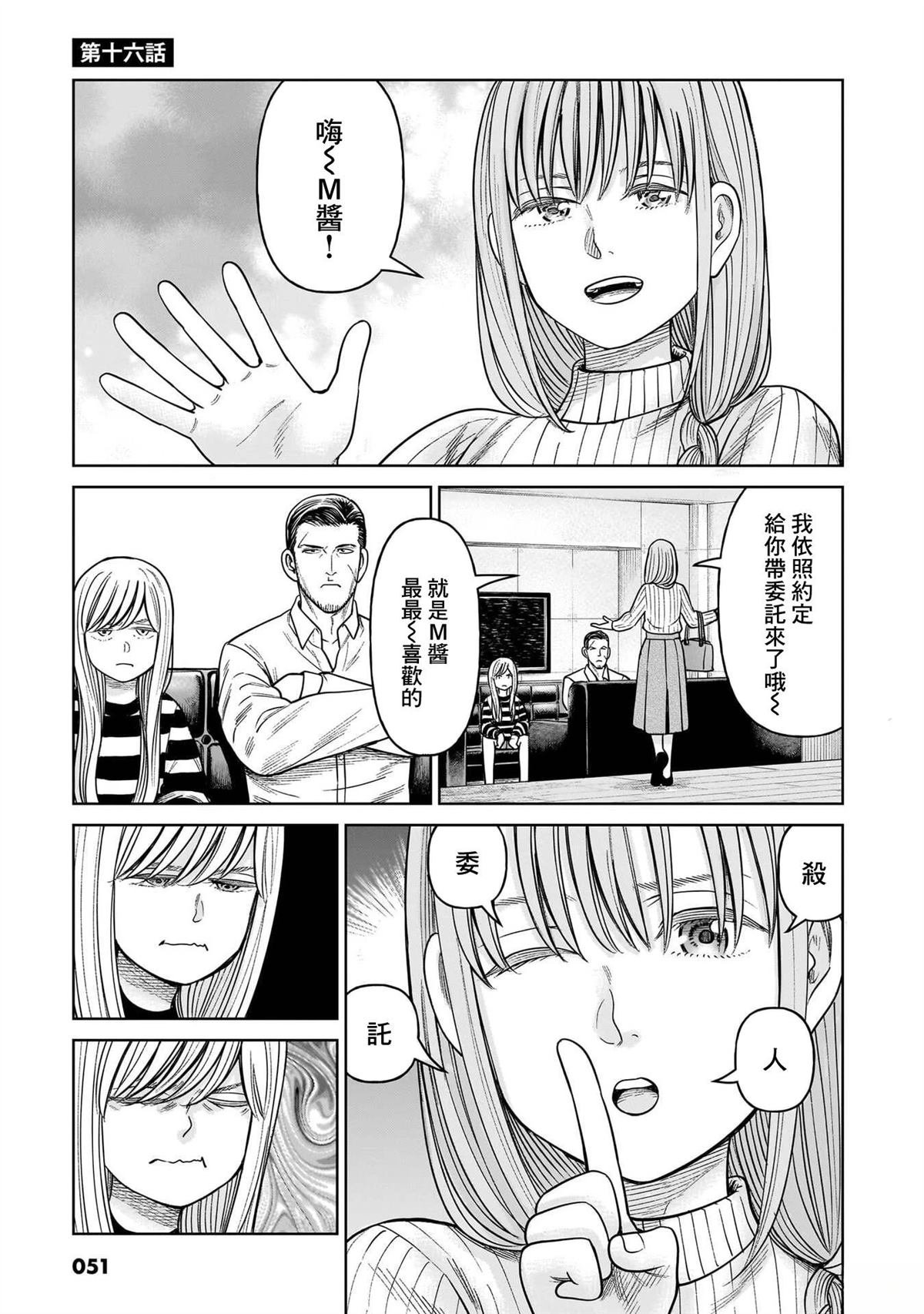 第16话