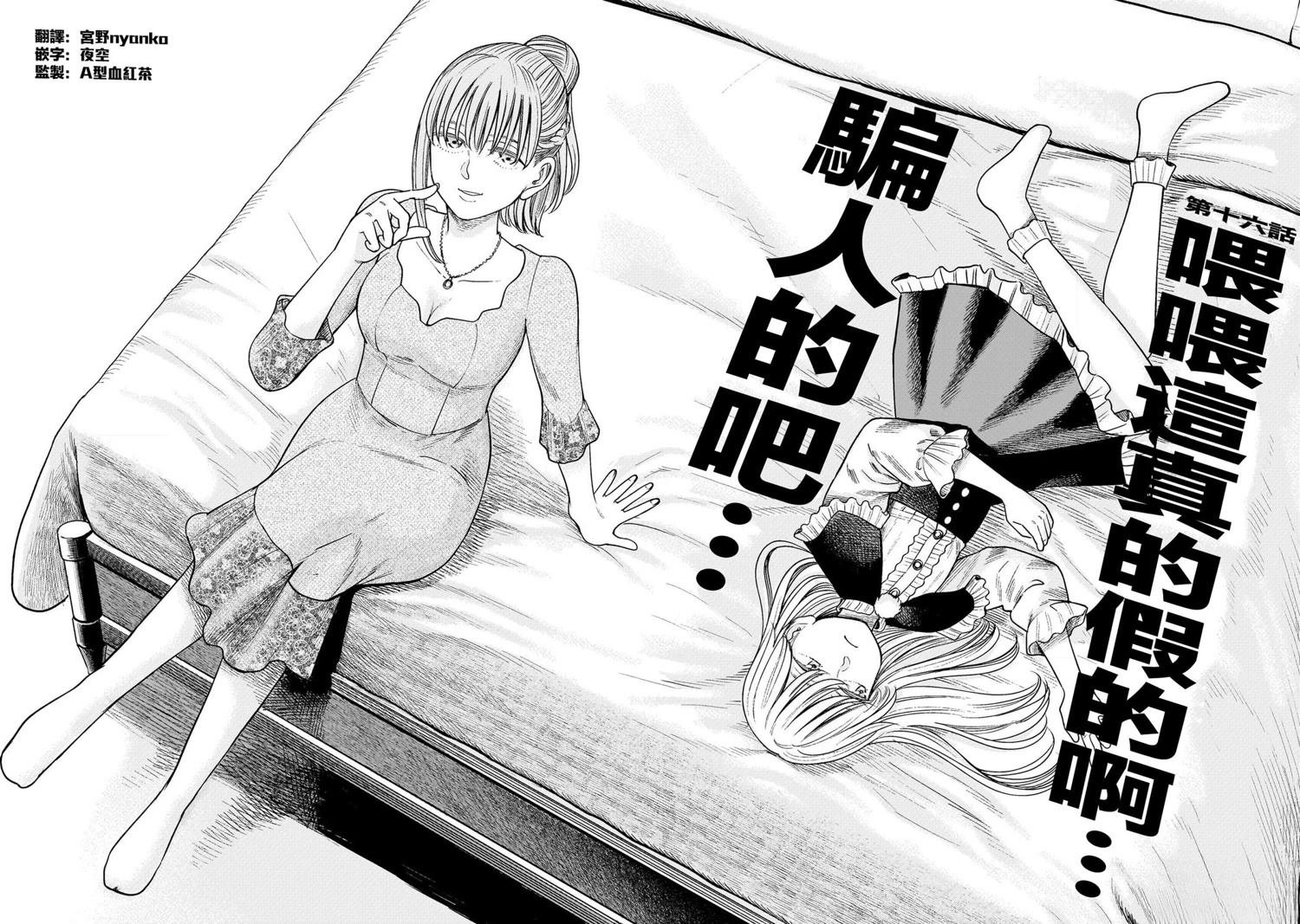 第16话