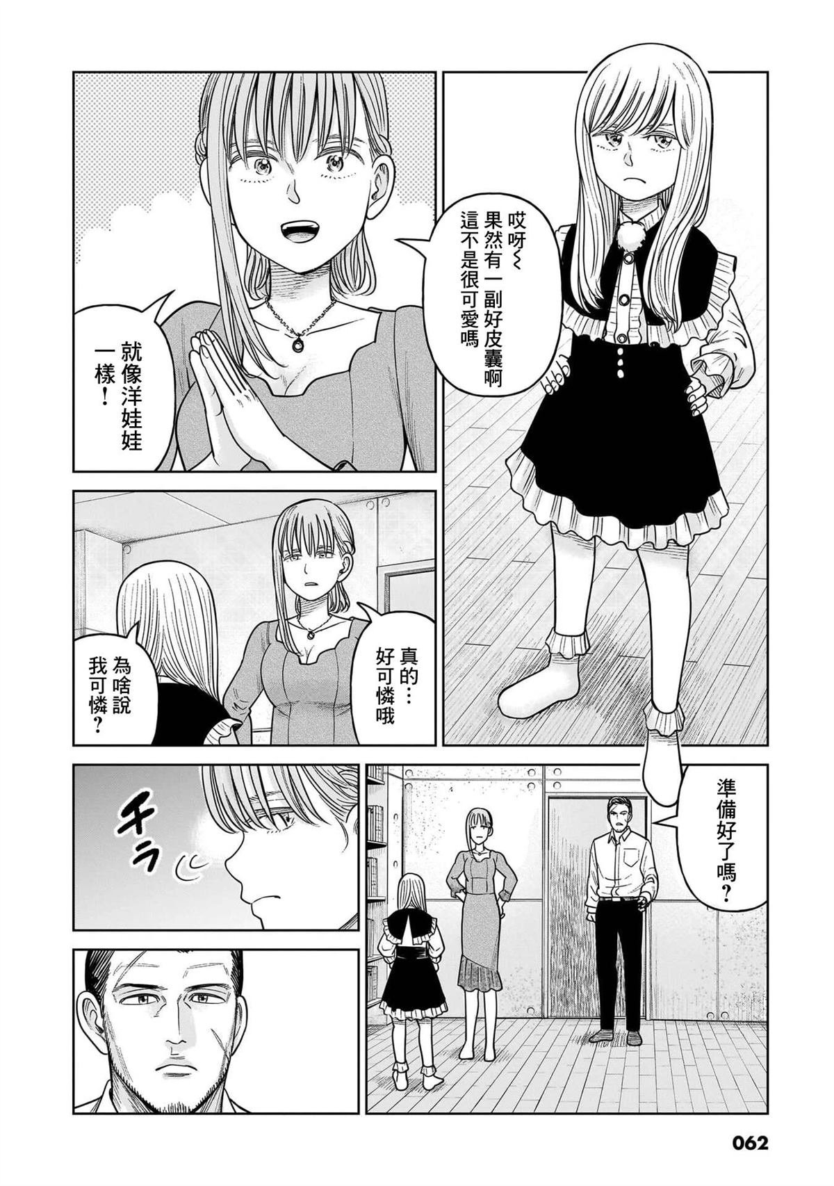 第16话