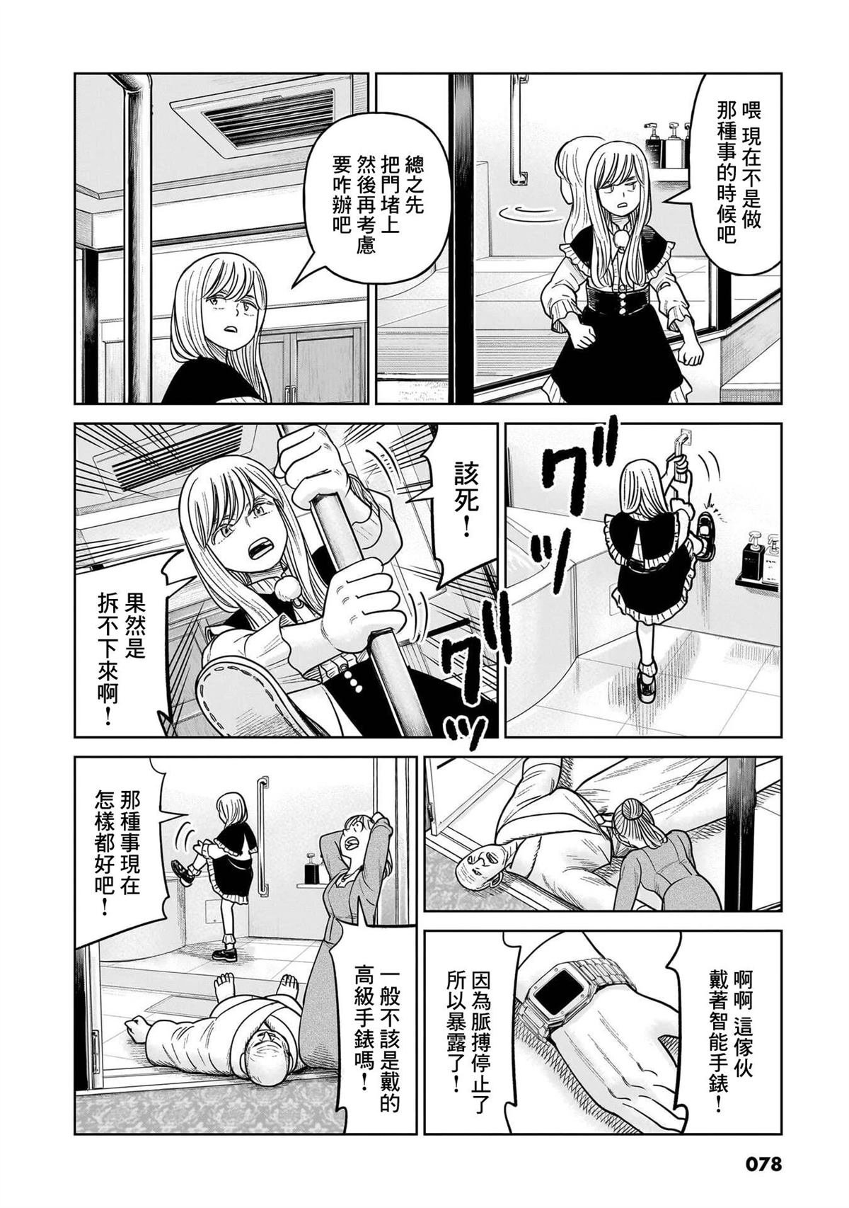 第16话