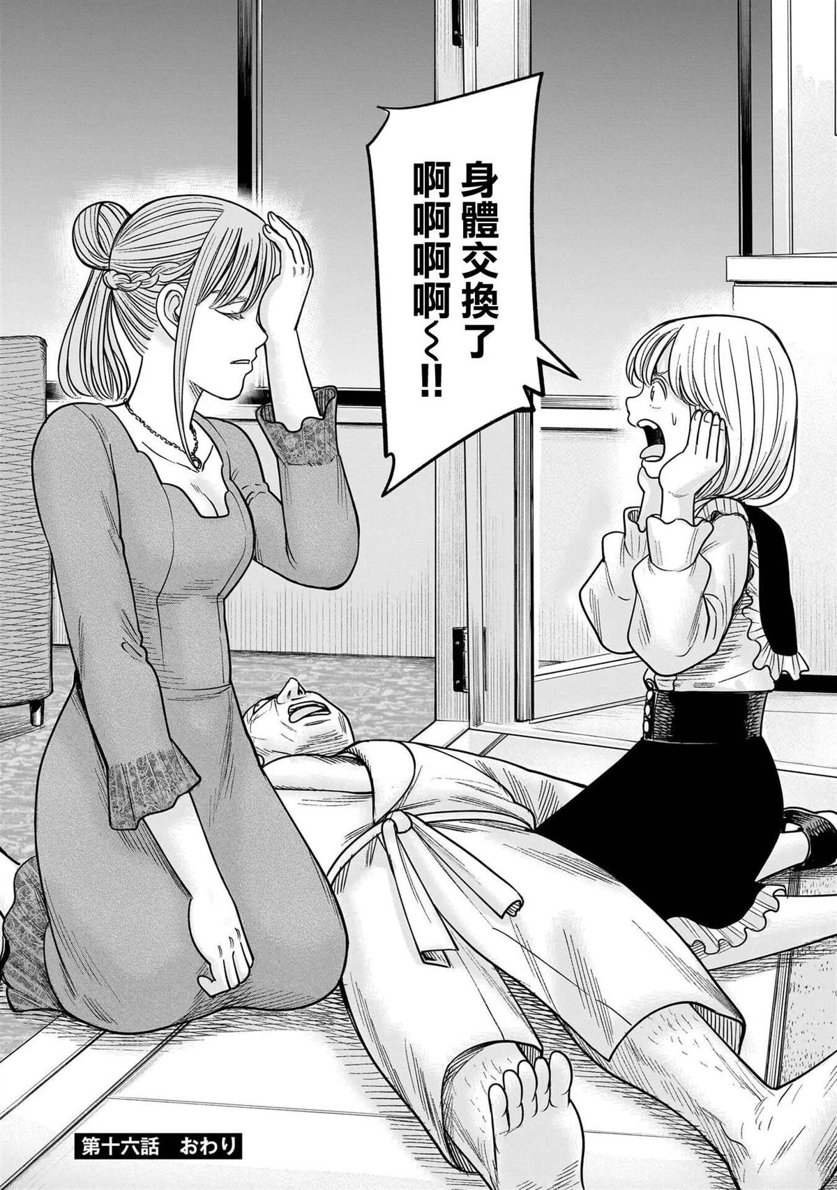 第16话