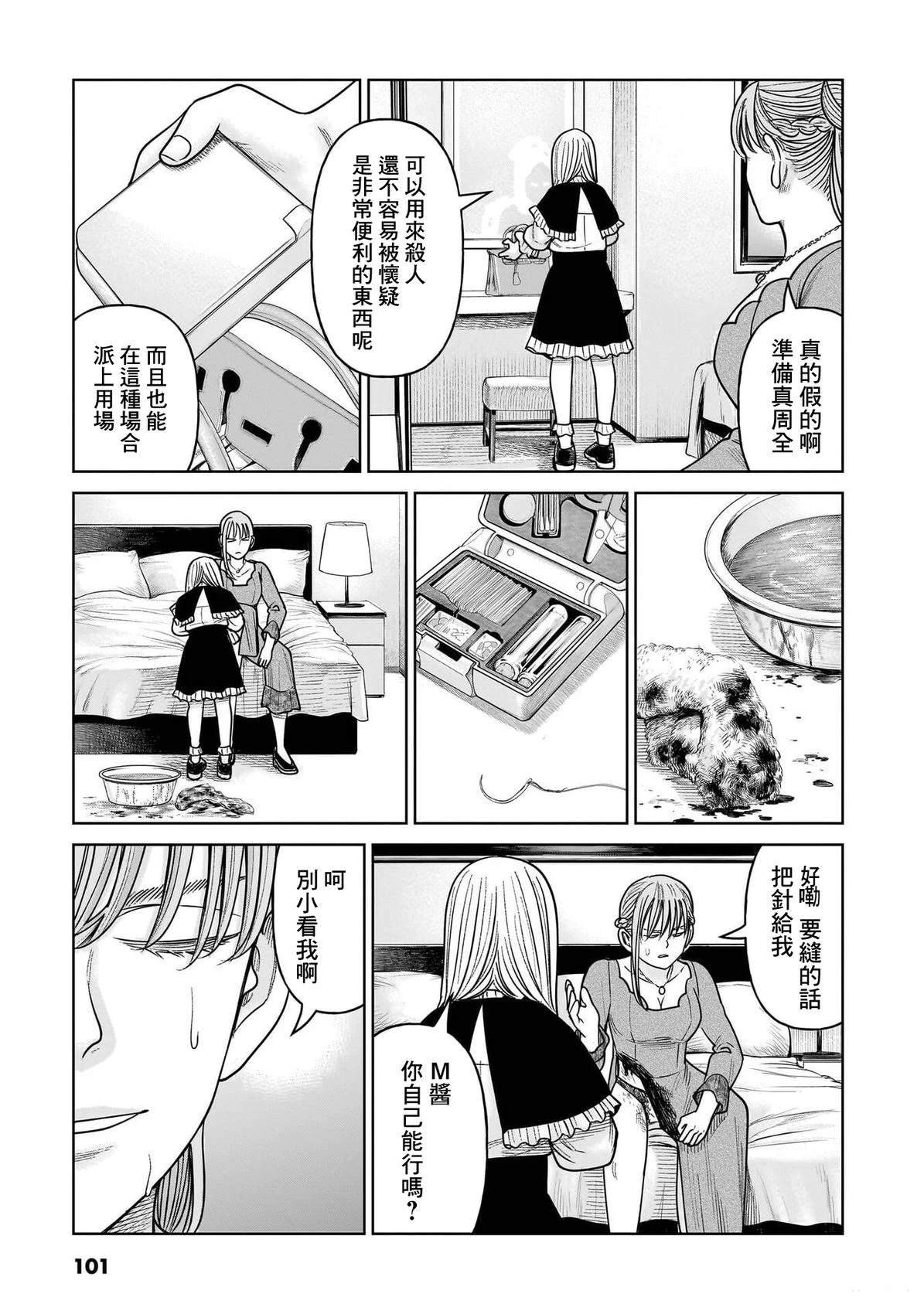 第17话
