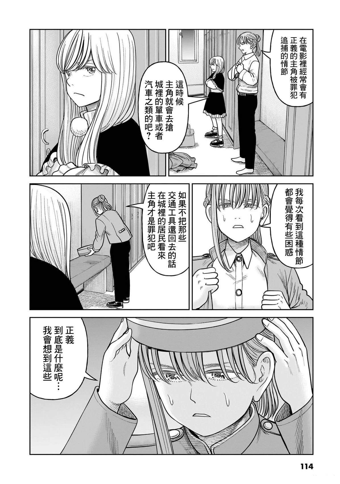 第17话