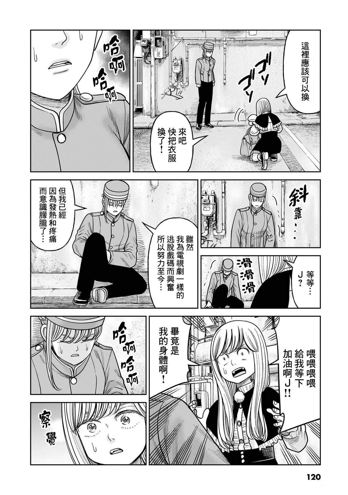 第17话