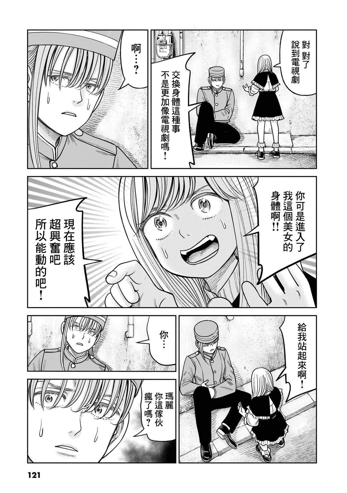 第17话