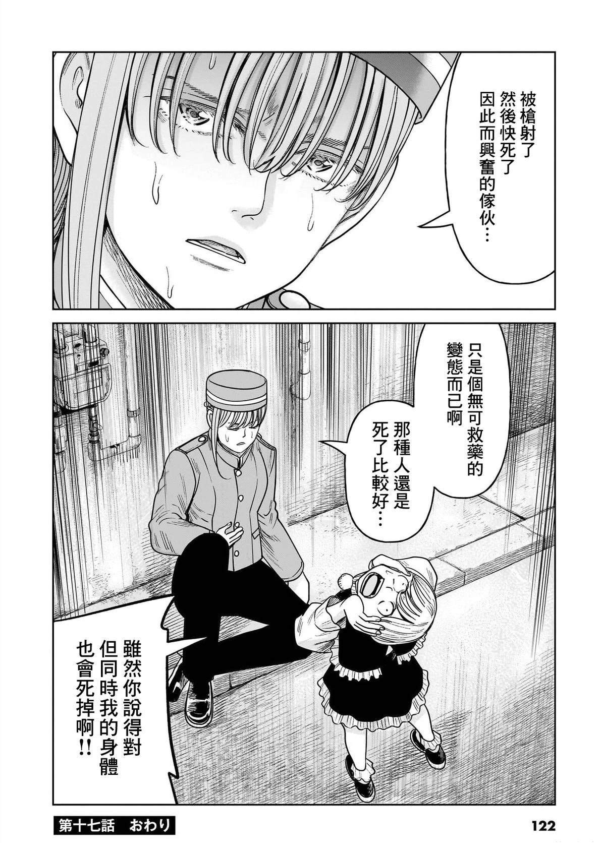 第17话