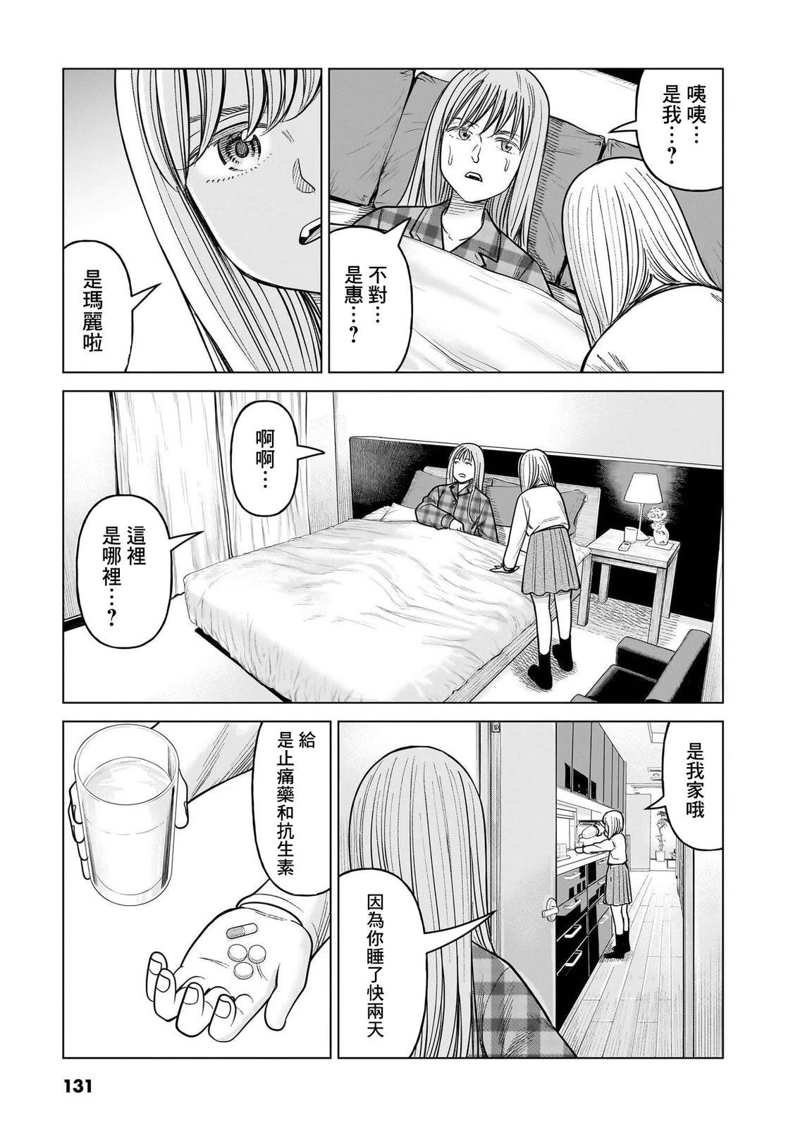 第18话