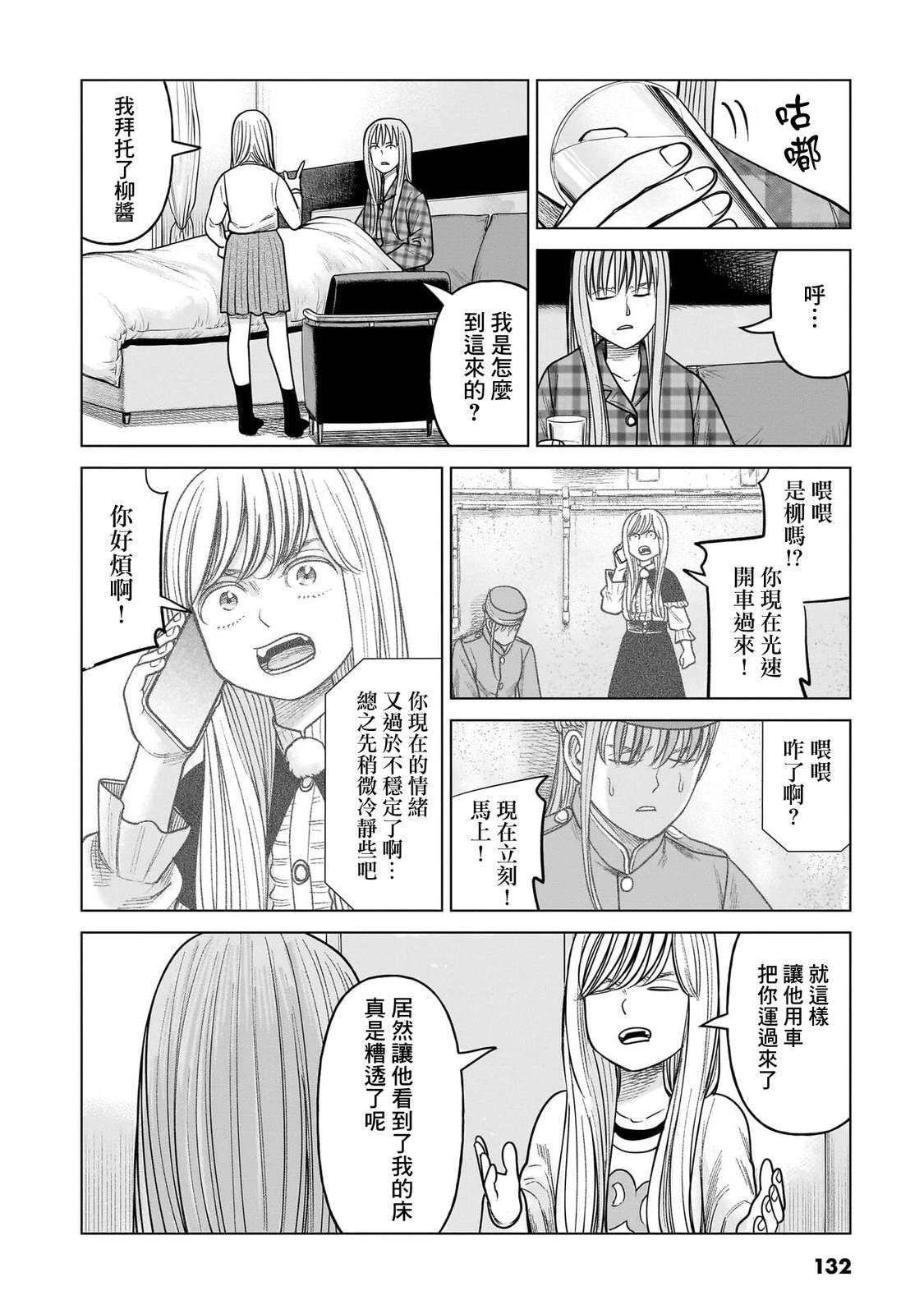 第18话
