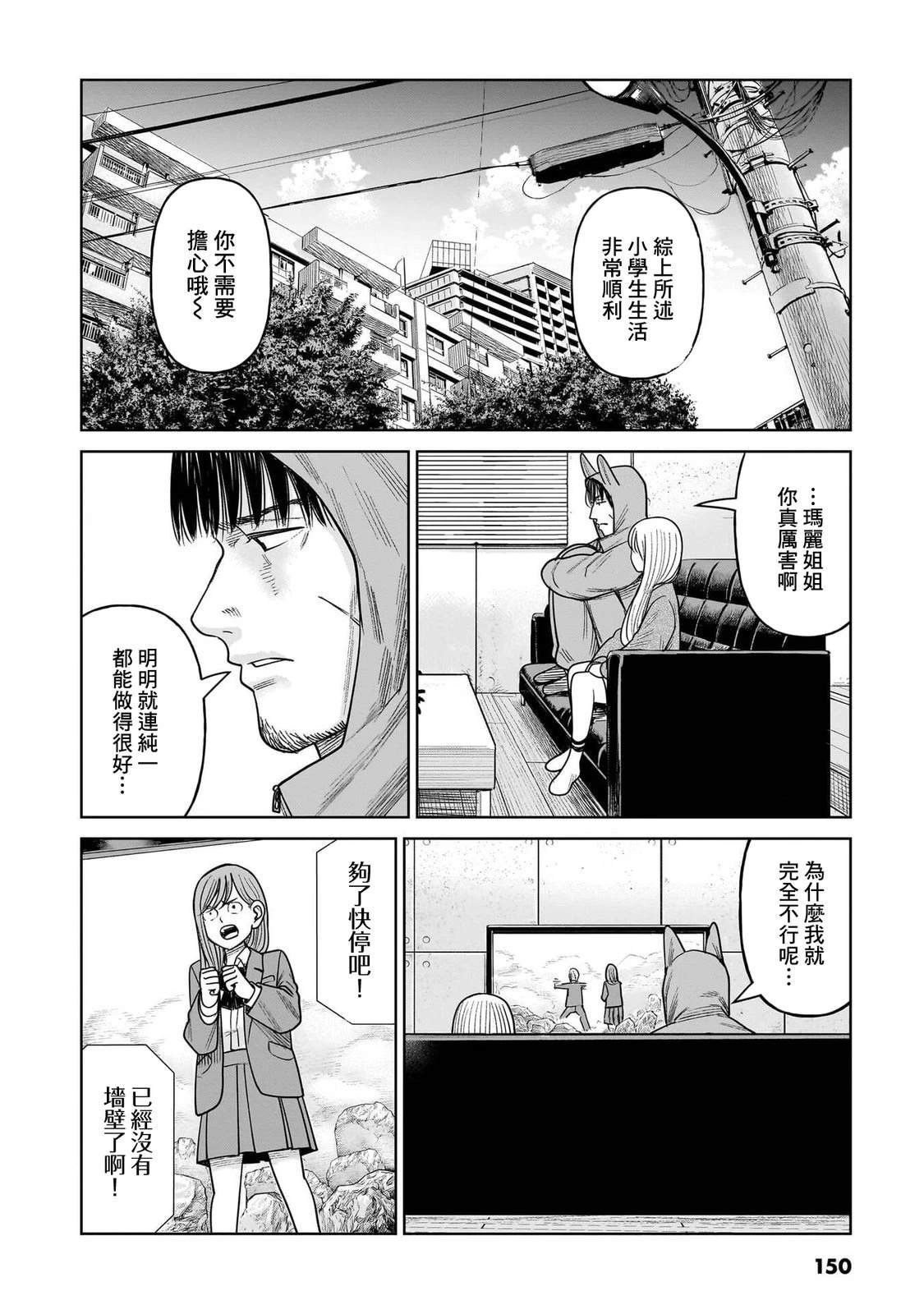 第18话