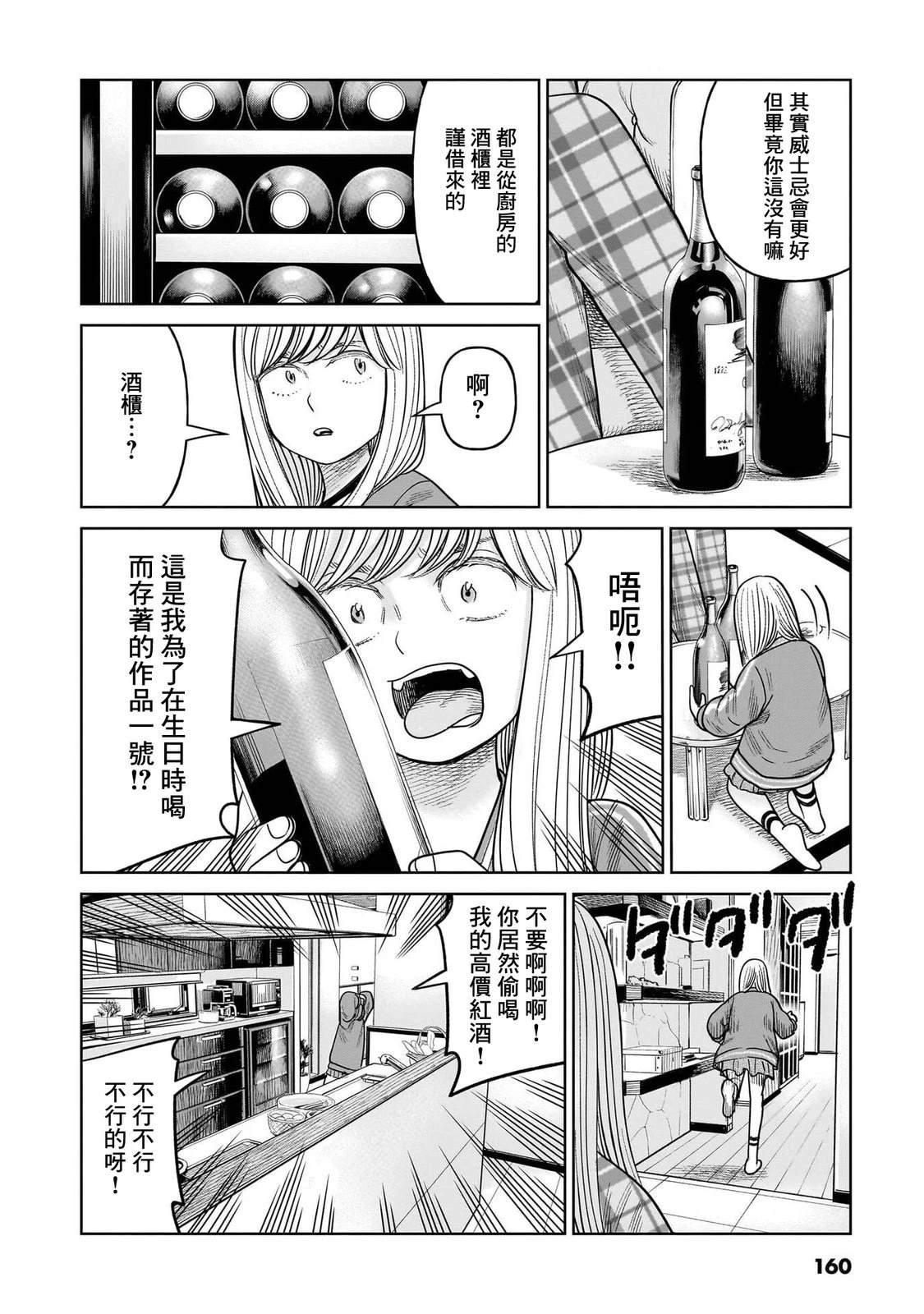 第18话