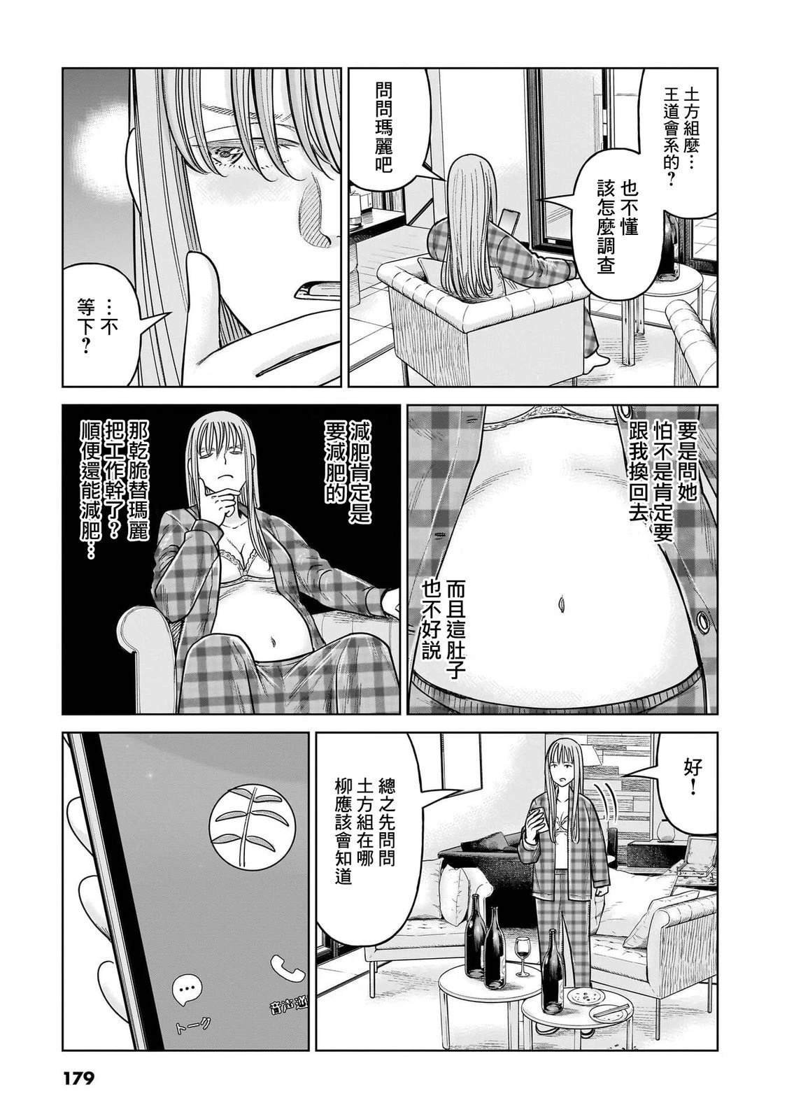 第19话