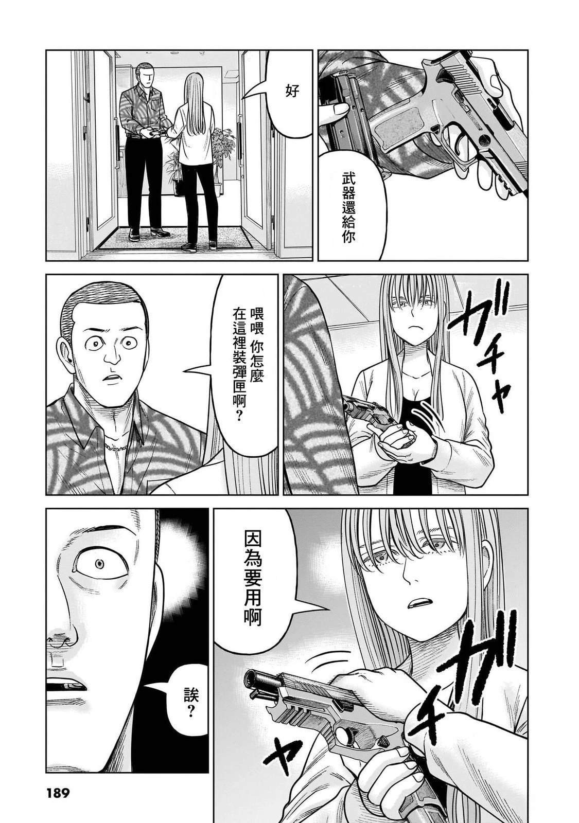 第19话
