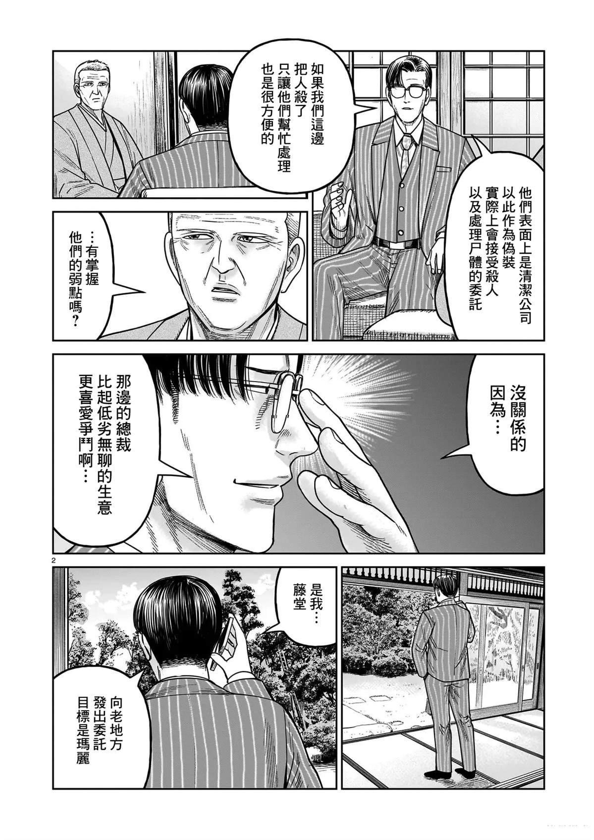 第20话