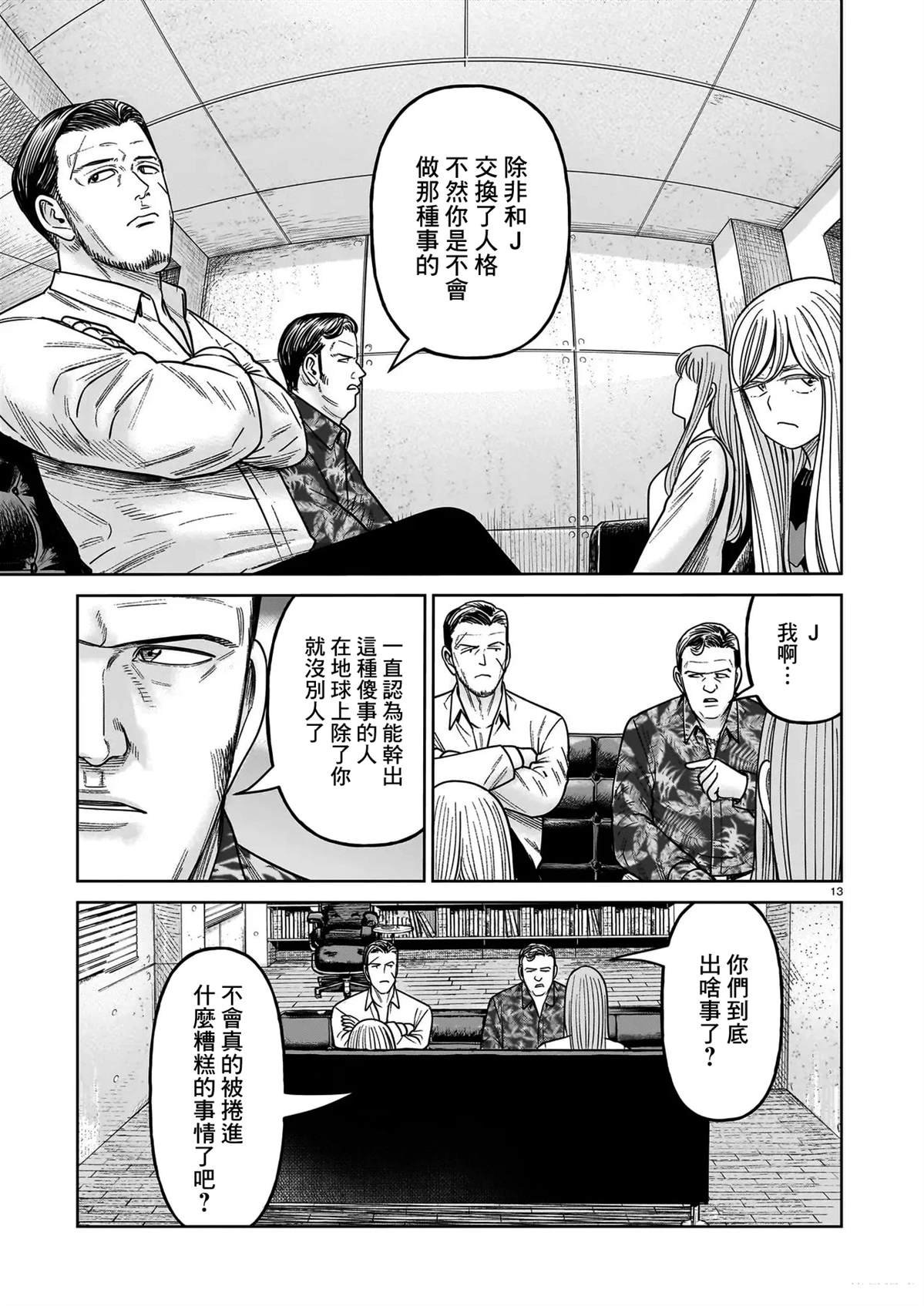第20话