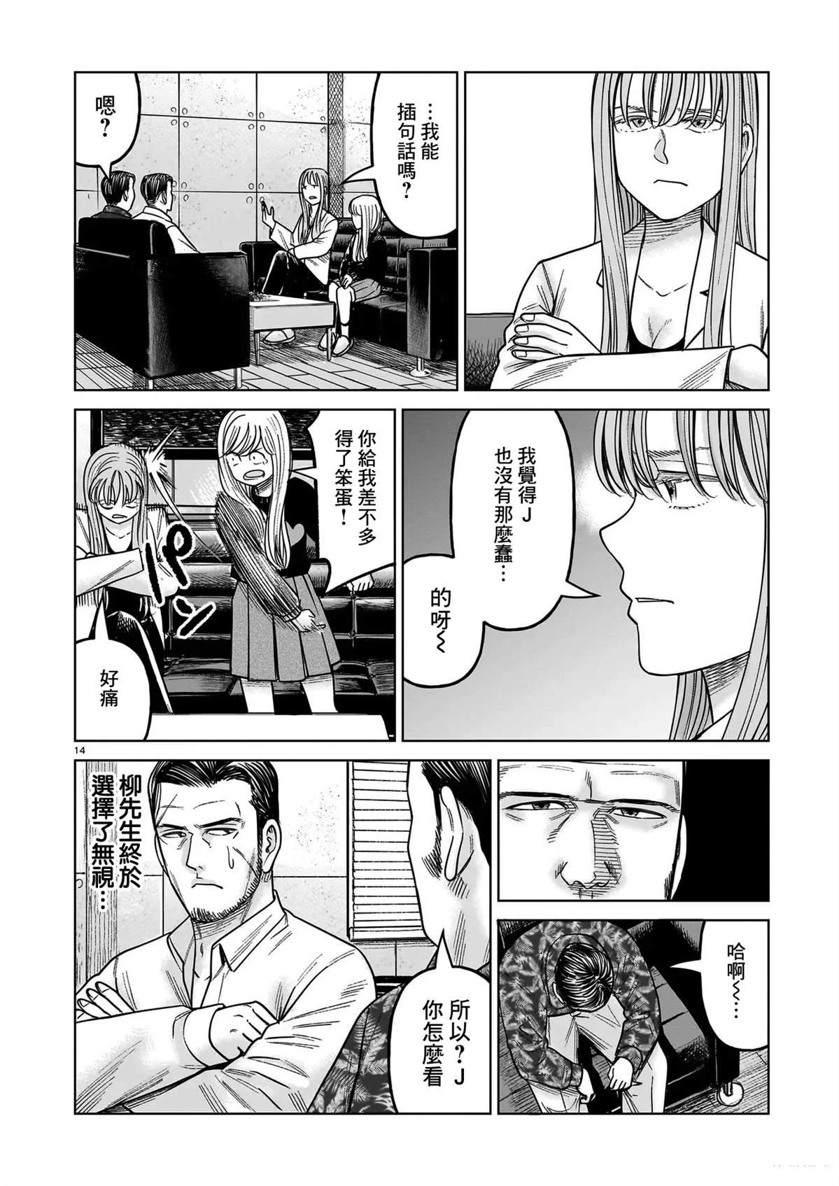 第20话