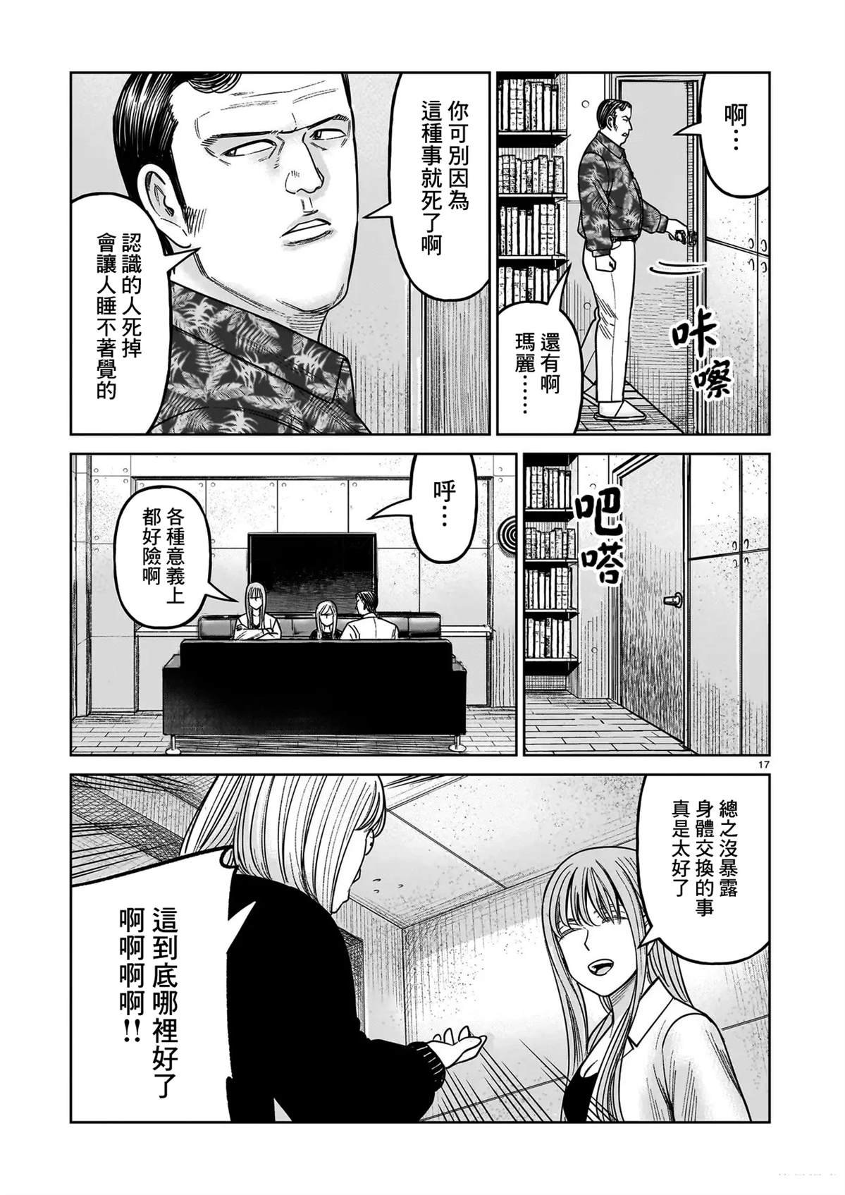 第20话