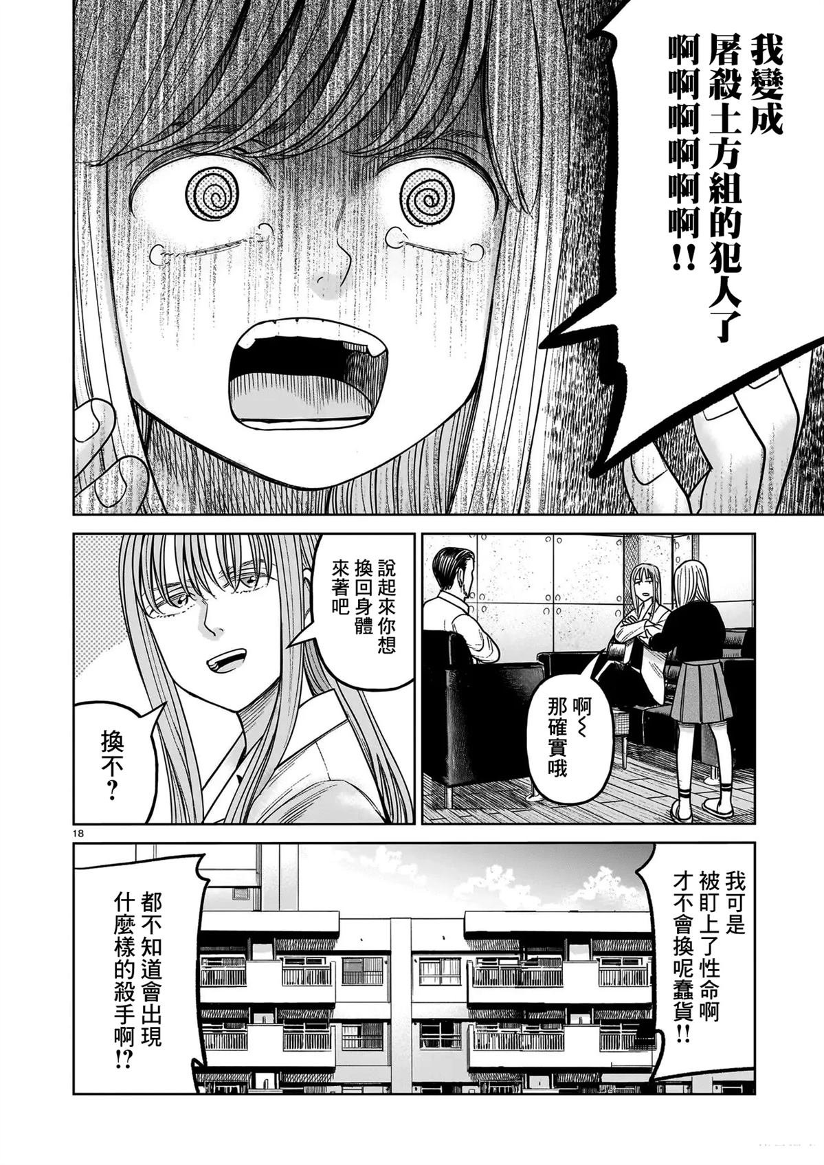 第20话