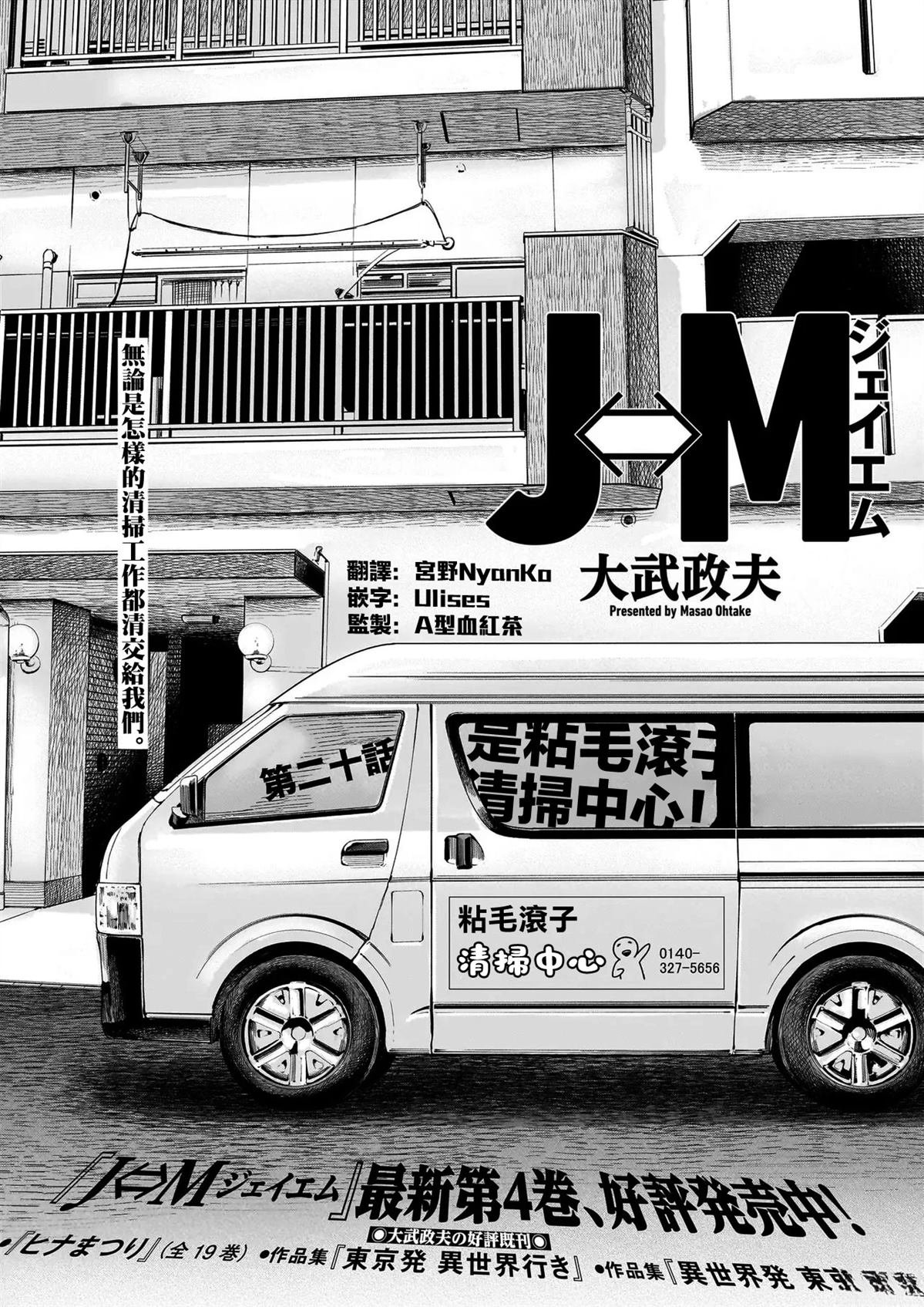 第20话