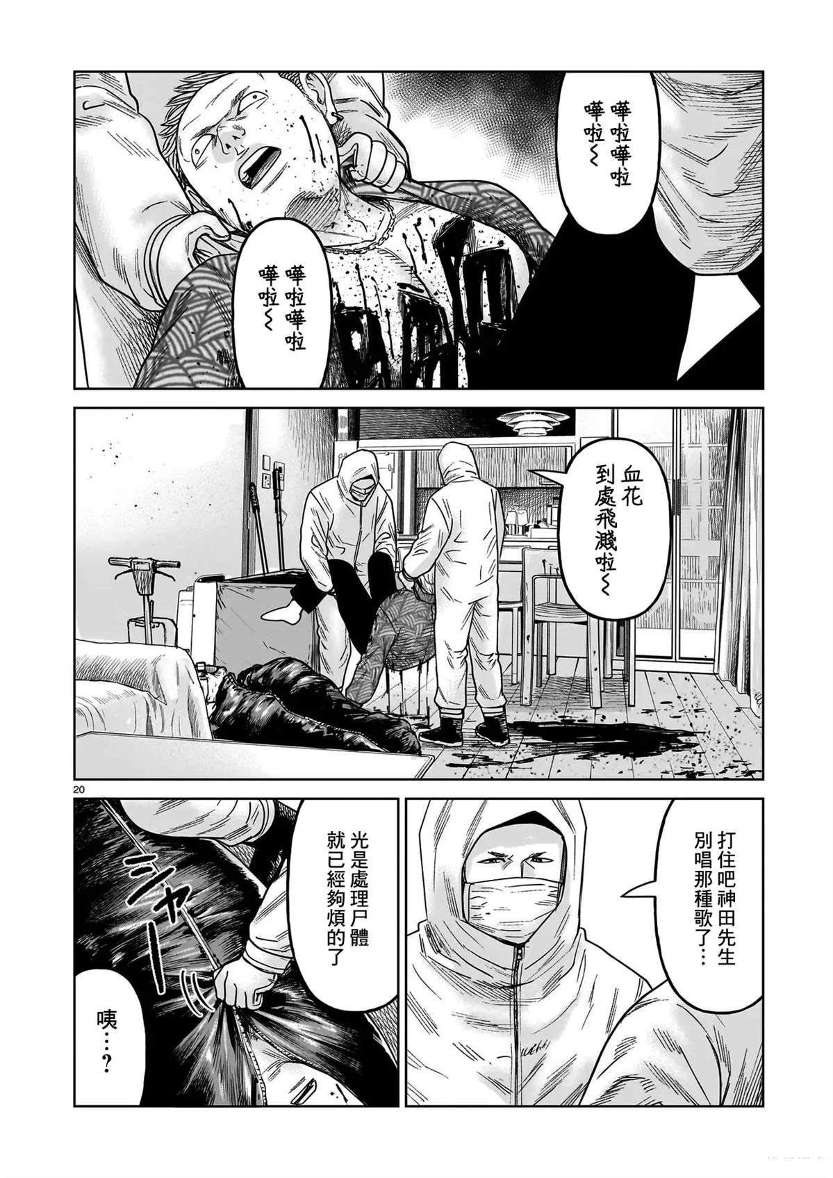 第20话