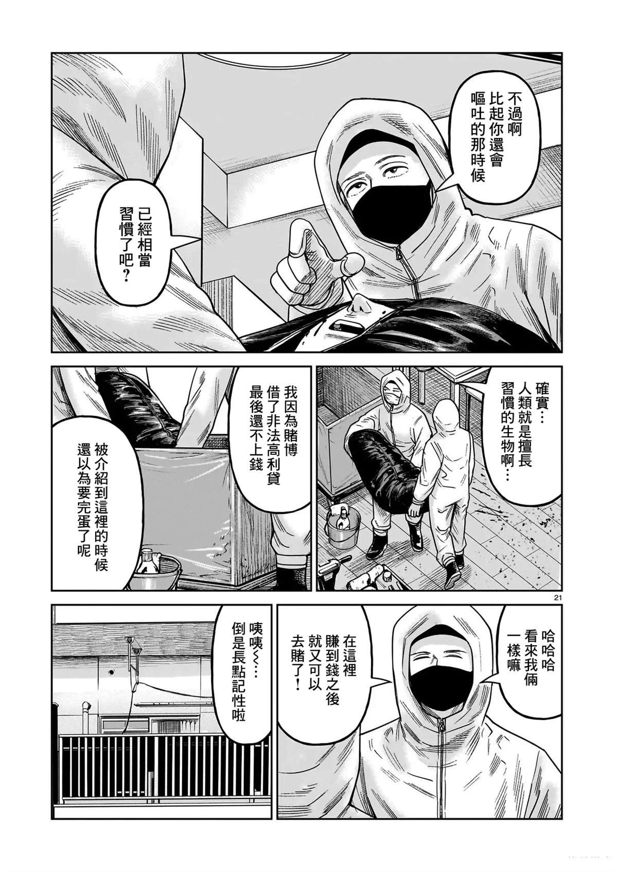 第20话