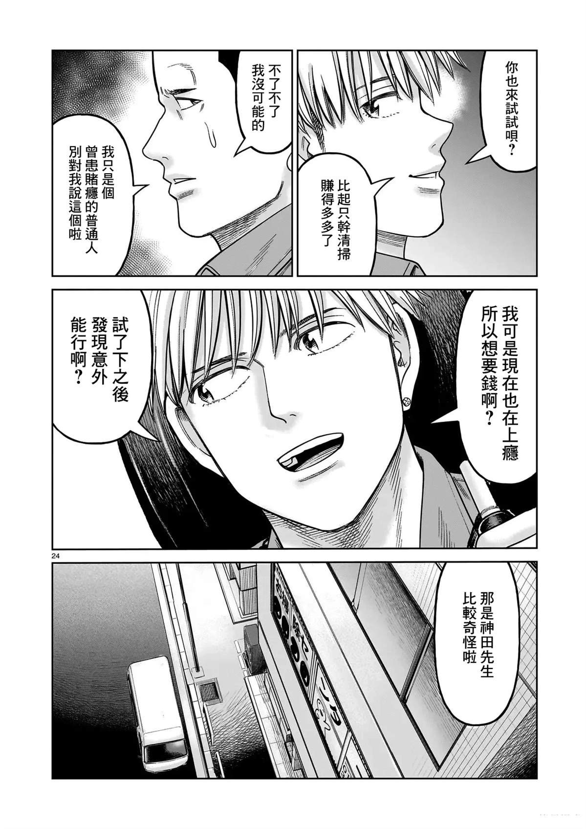 第20话