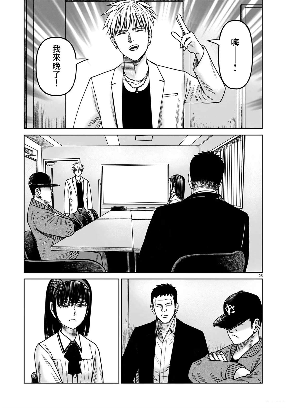 第20话