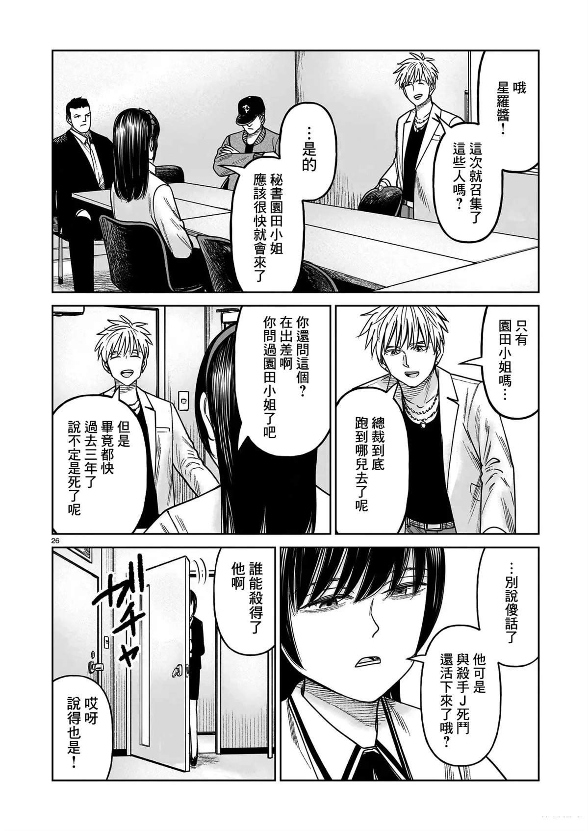 第20话