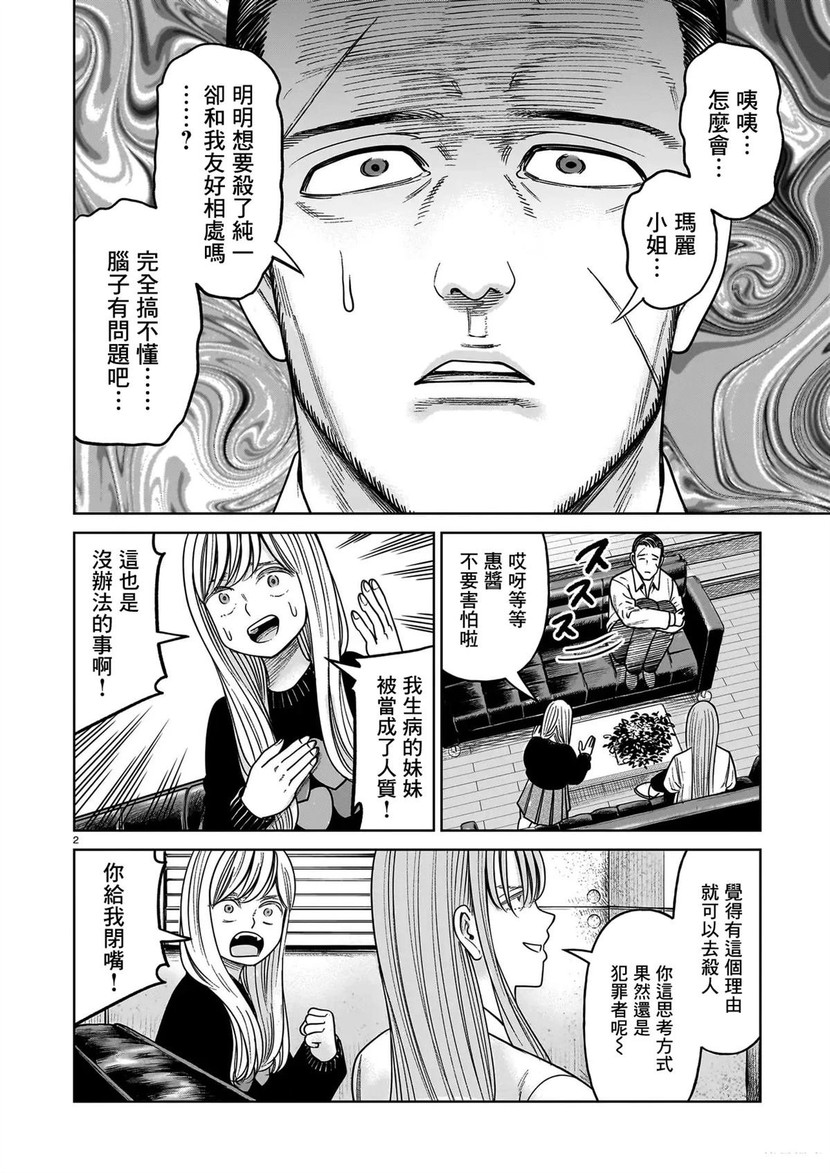 第21话