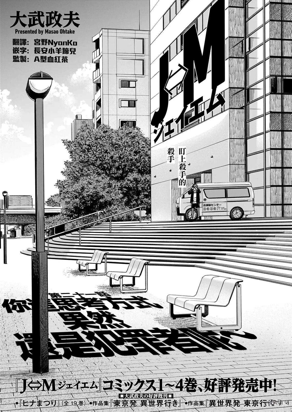 第21话