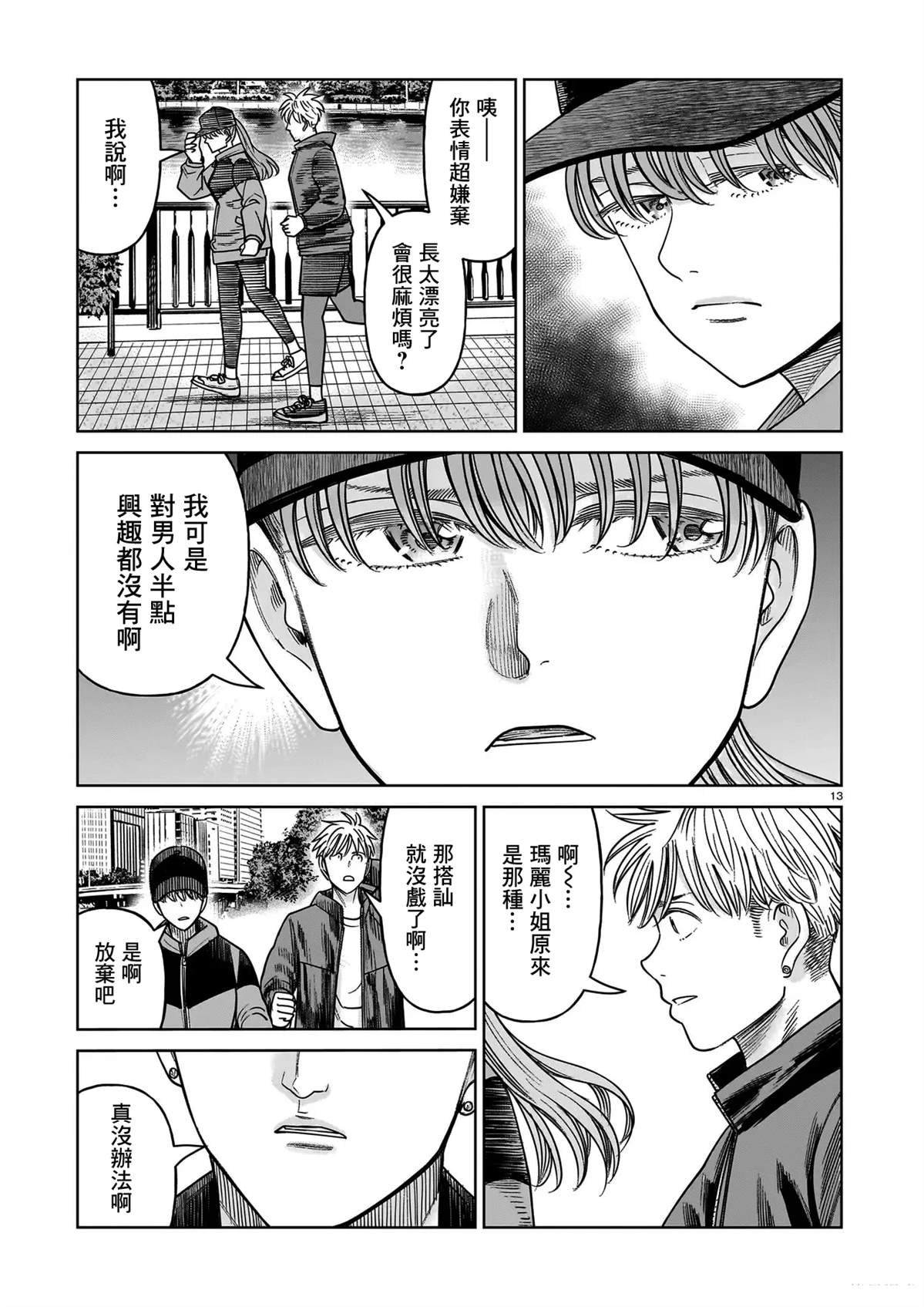第21话