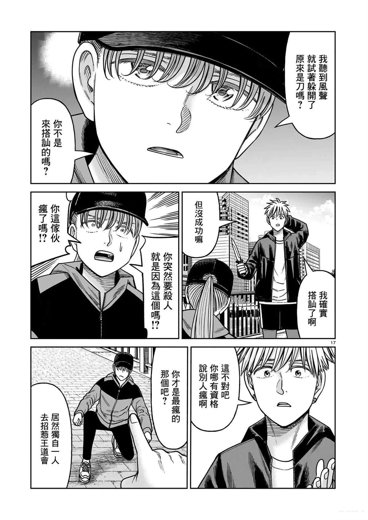 第21话