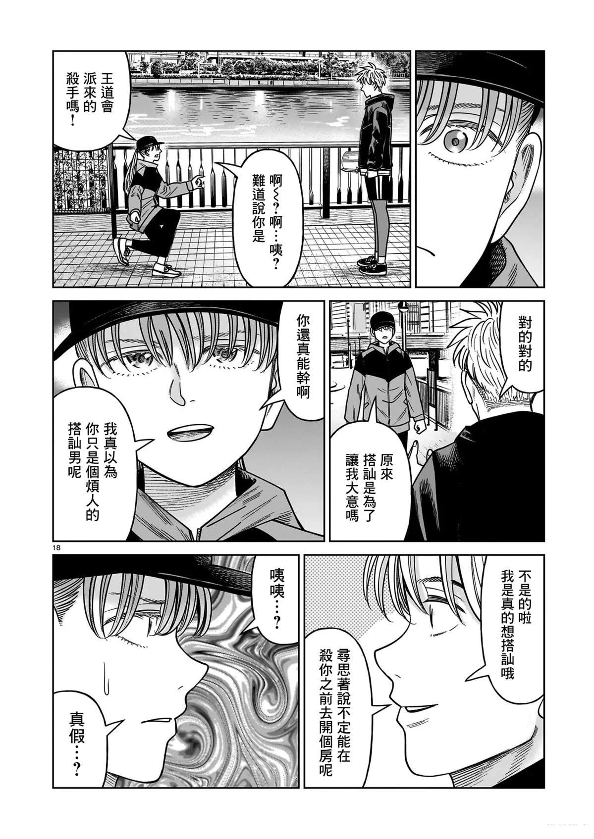 第21话