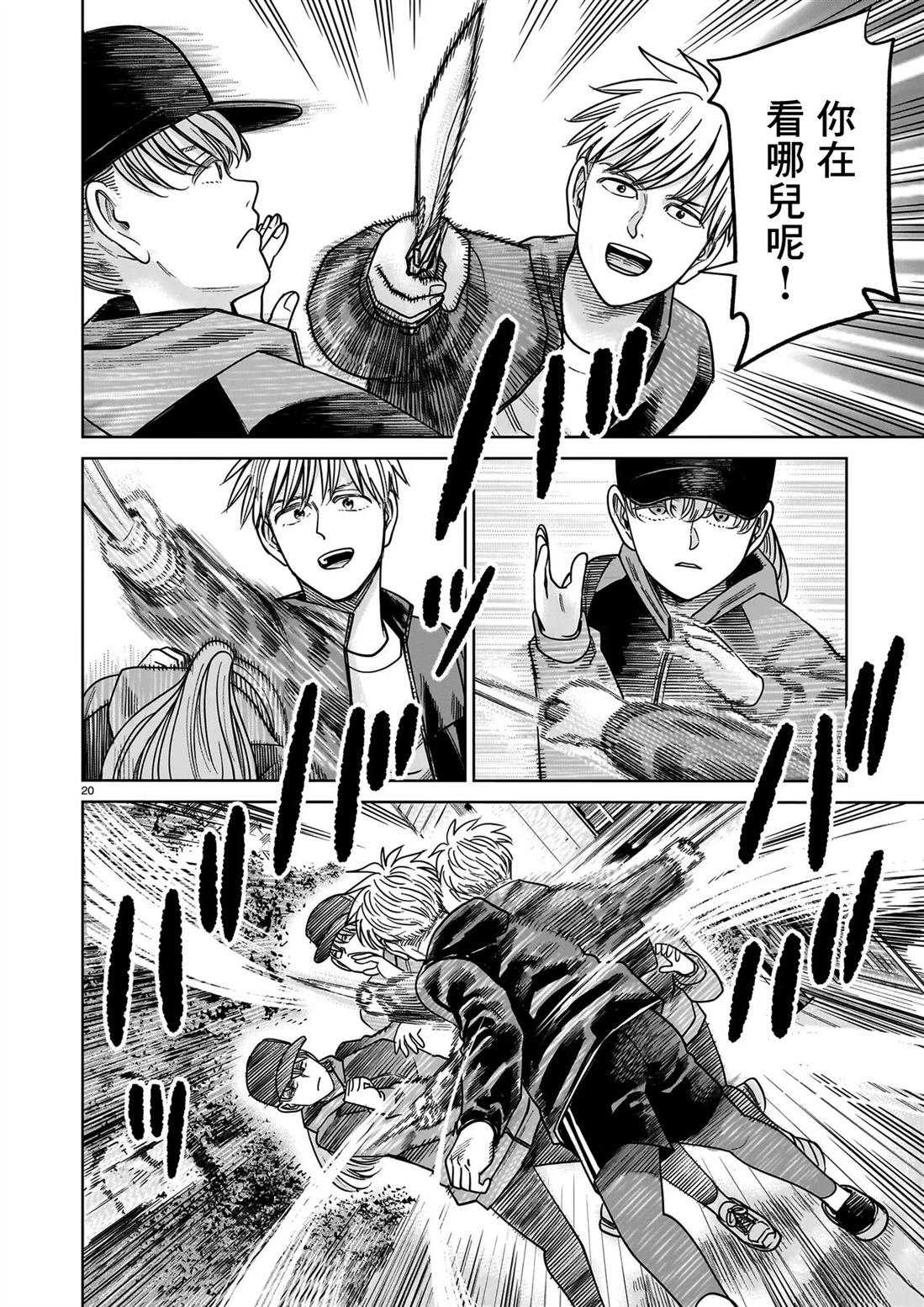 第21话