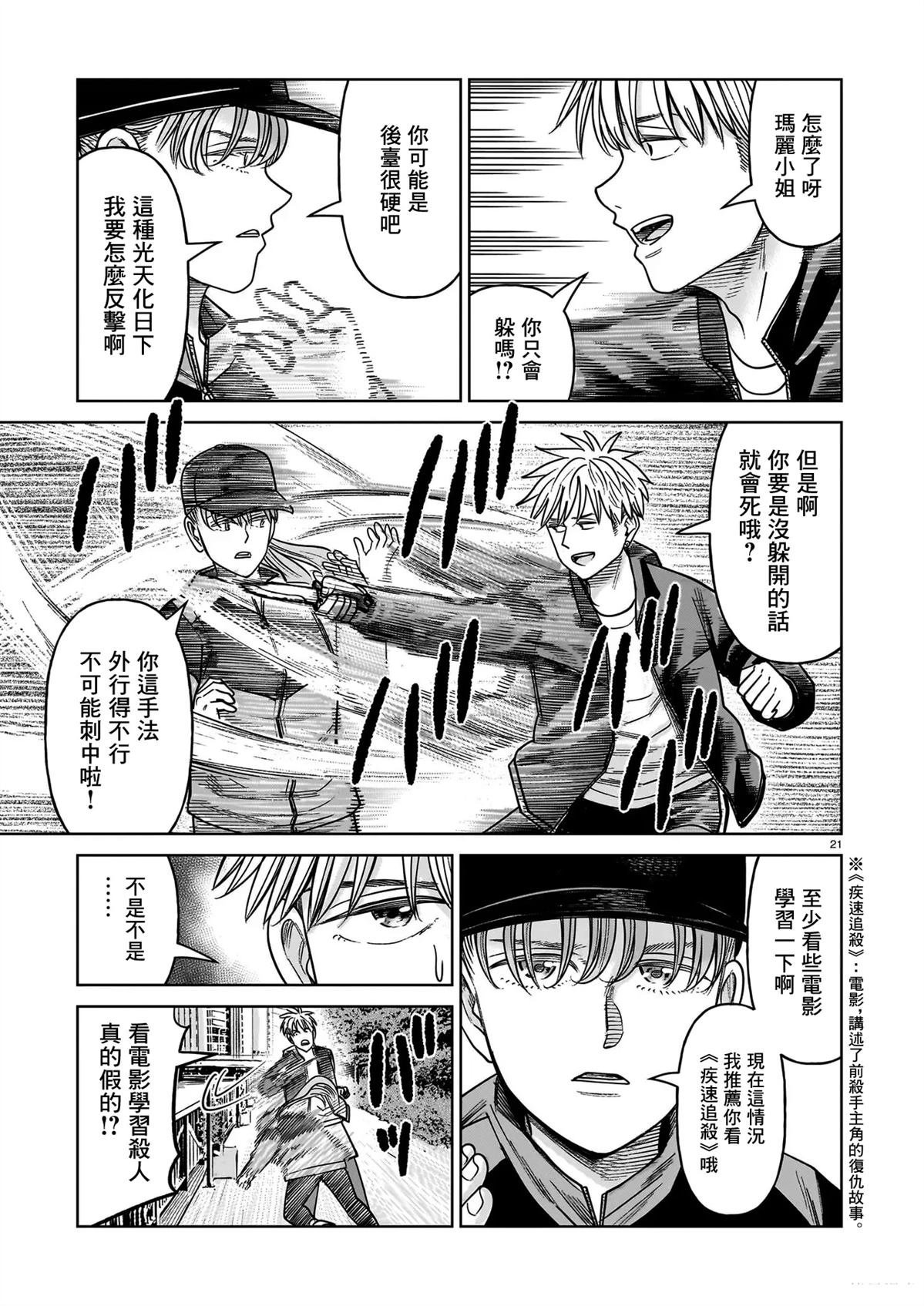 第21话
