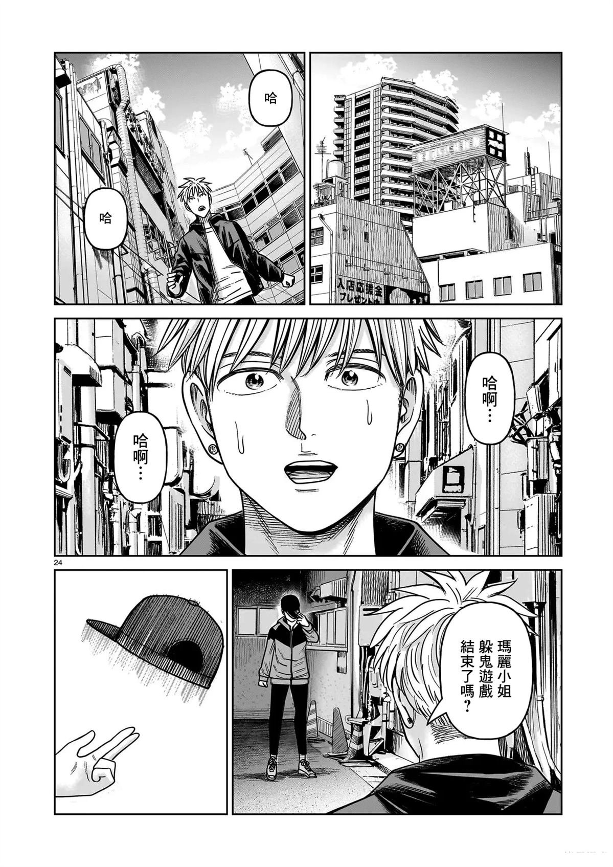 第21话