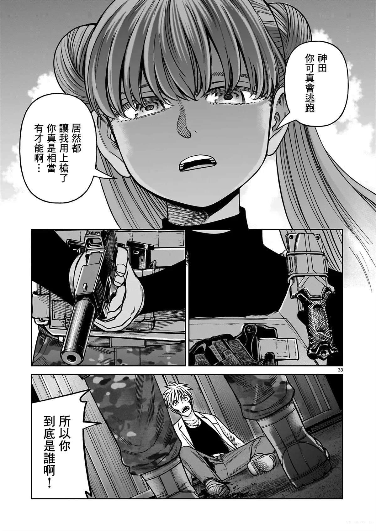 第21话