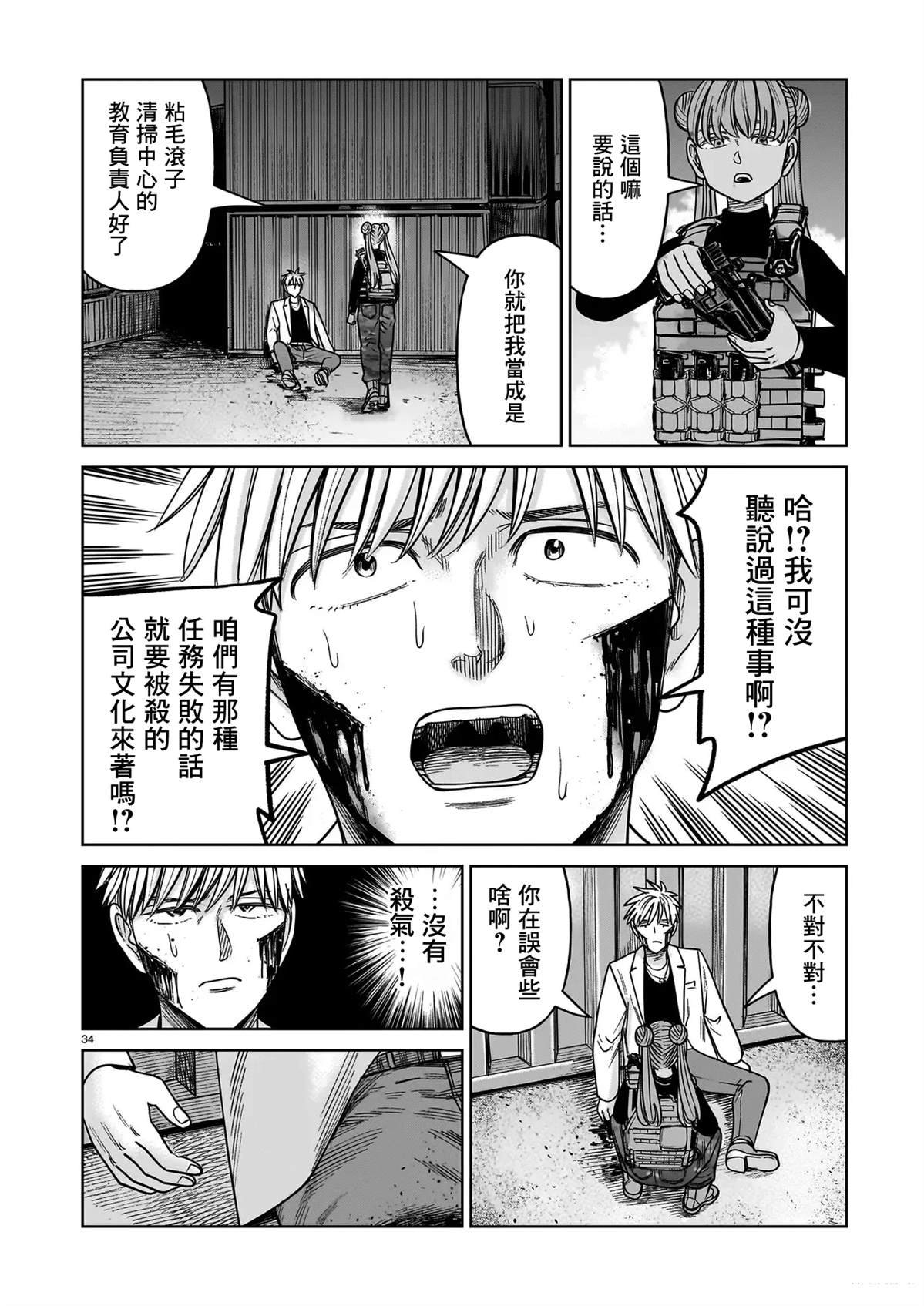 第21话