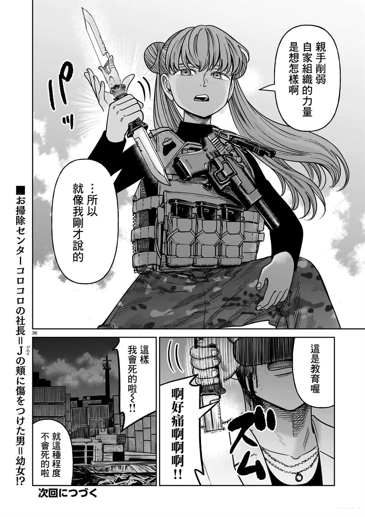 第21话