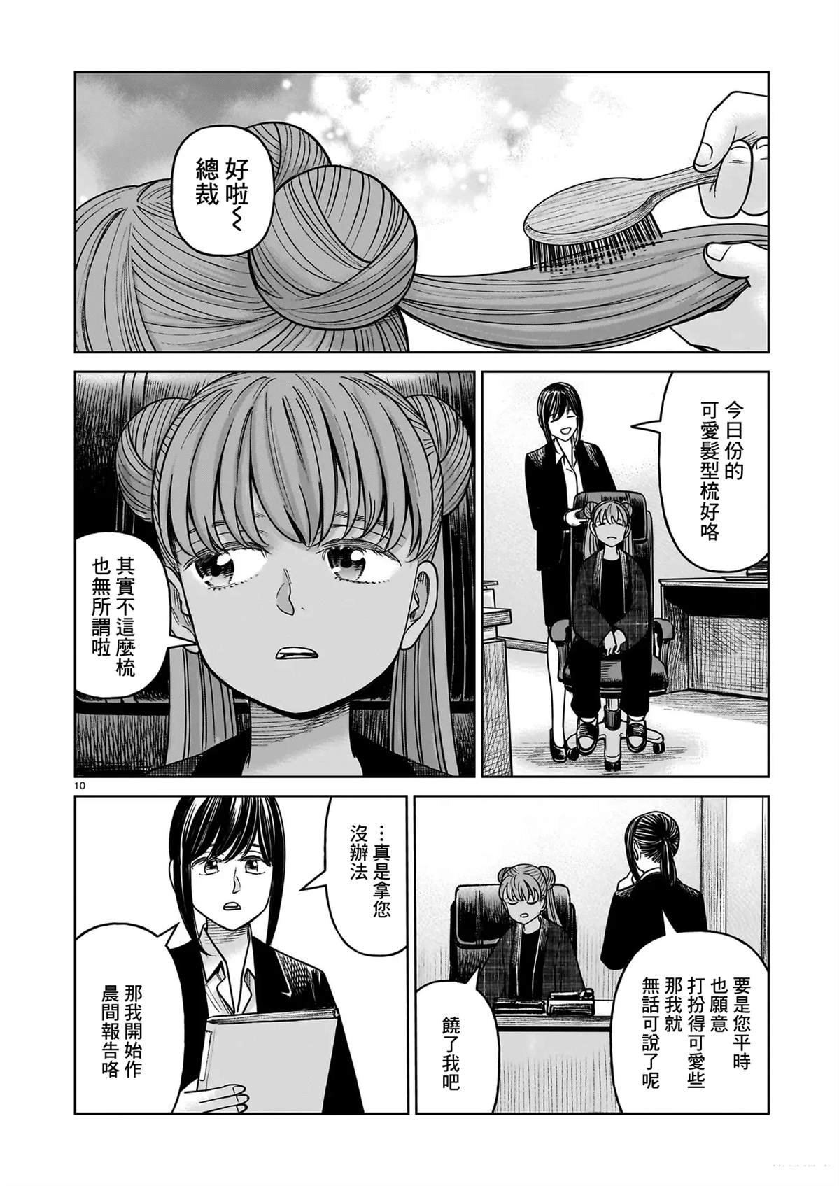 第22话