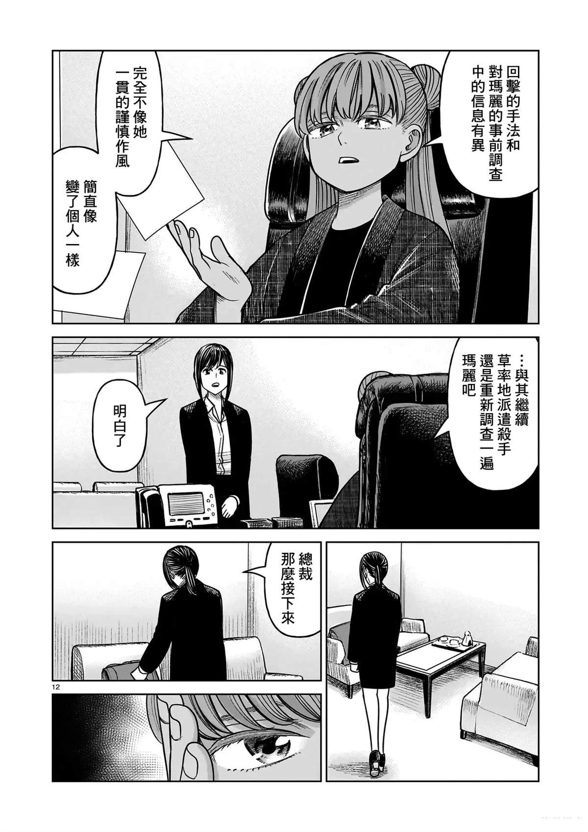 第22话