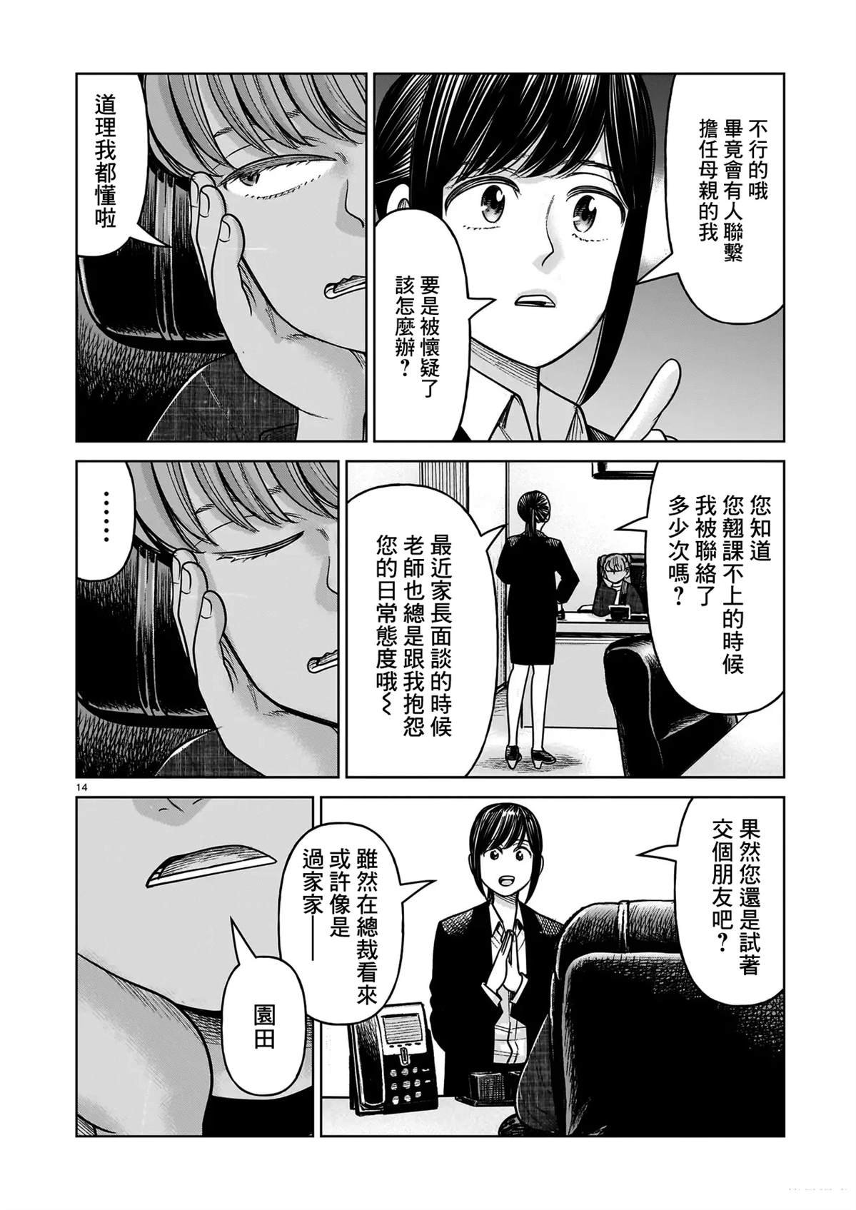 第22话
